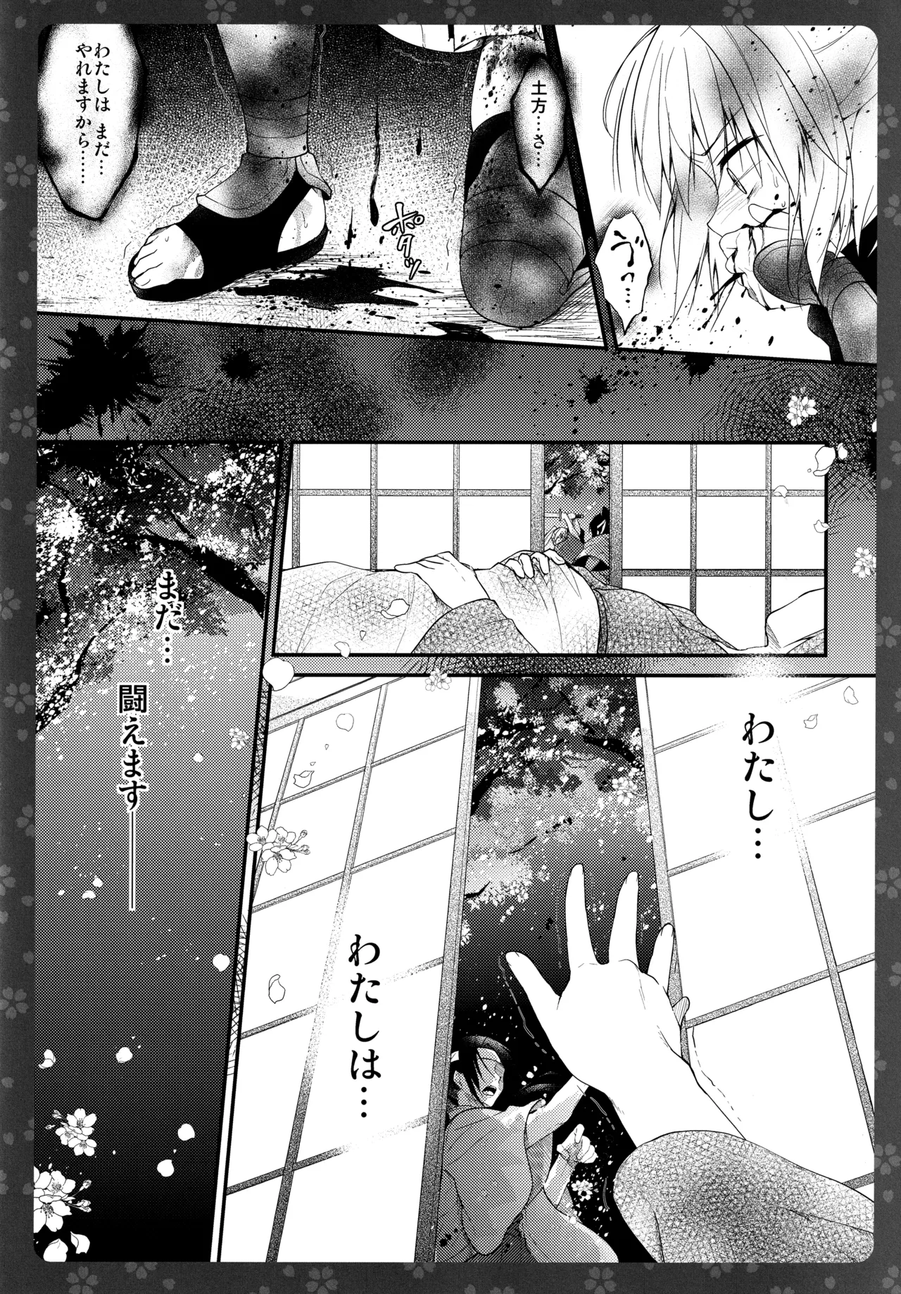 (C97) [KINOKONOMI (konomi)]KINOKOTICAL THEORY 7 Okita-san Shitataru Soushuuhen(Fate/Grand Order) Page 36
