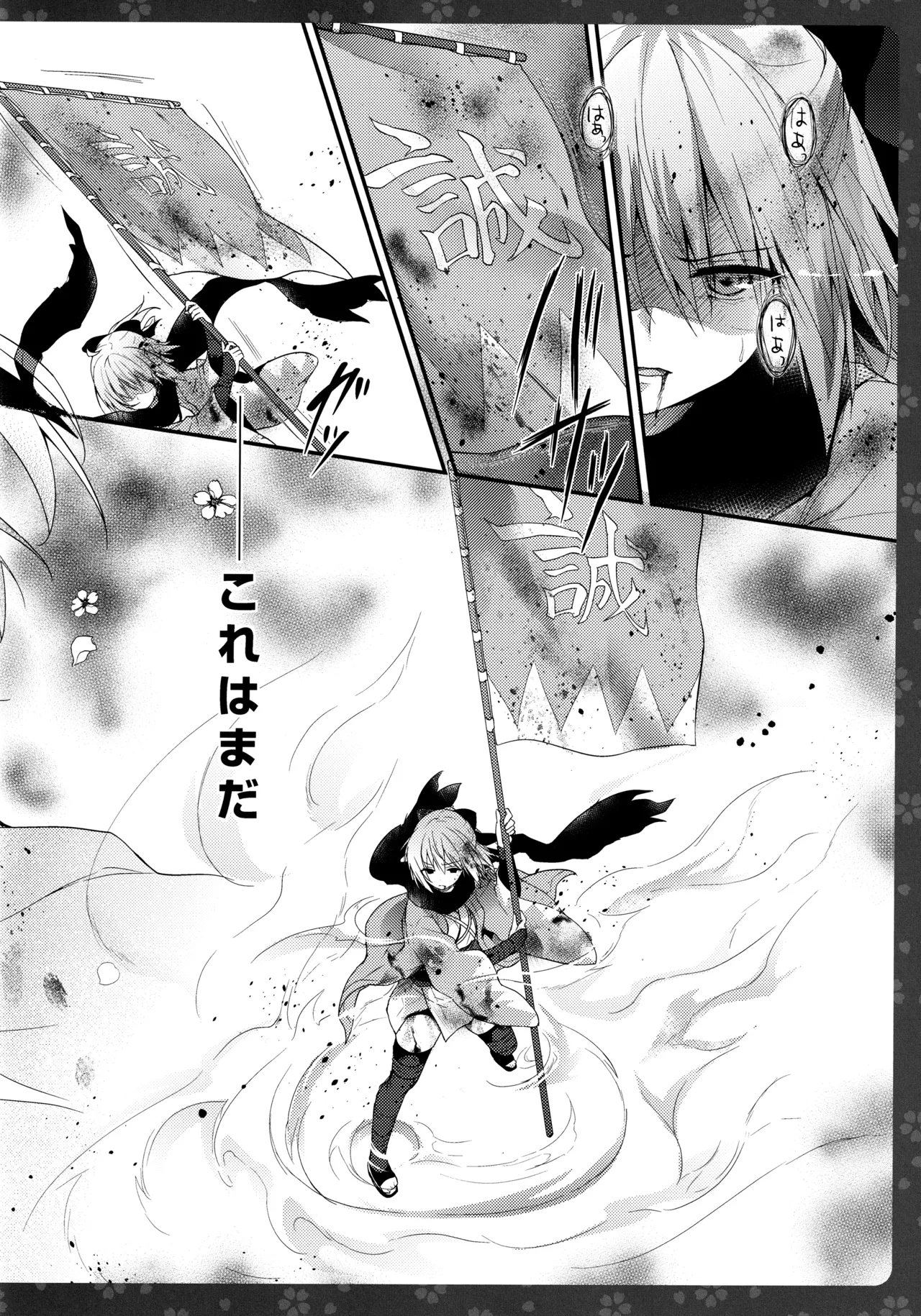 (C97) [KINOKONOMI (konomi)]KINOKOTICAL THEORY 7 Okita-san Shitataru Soushuuhen(Fate/Grand Order) Page 48