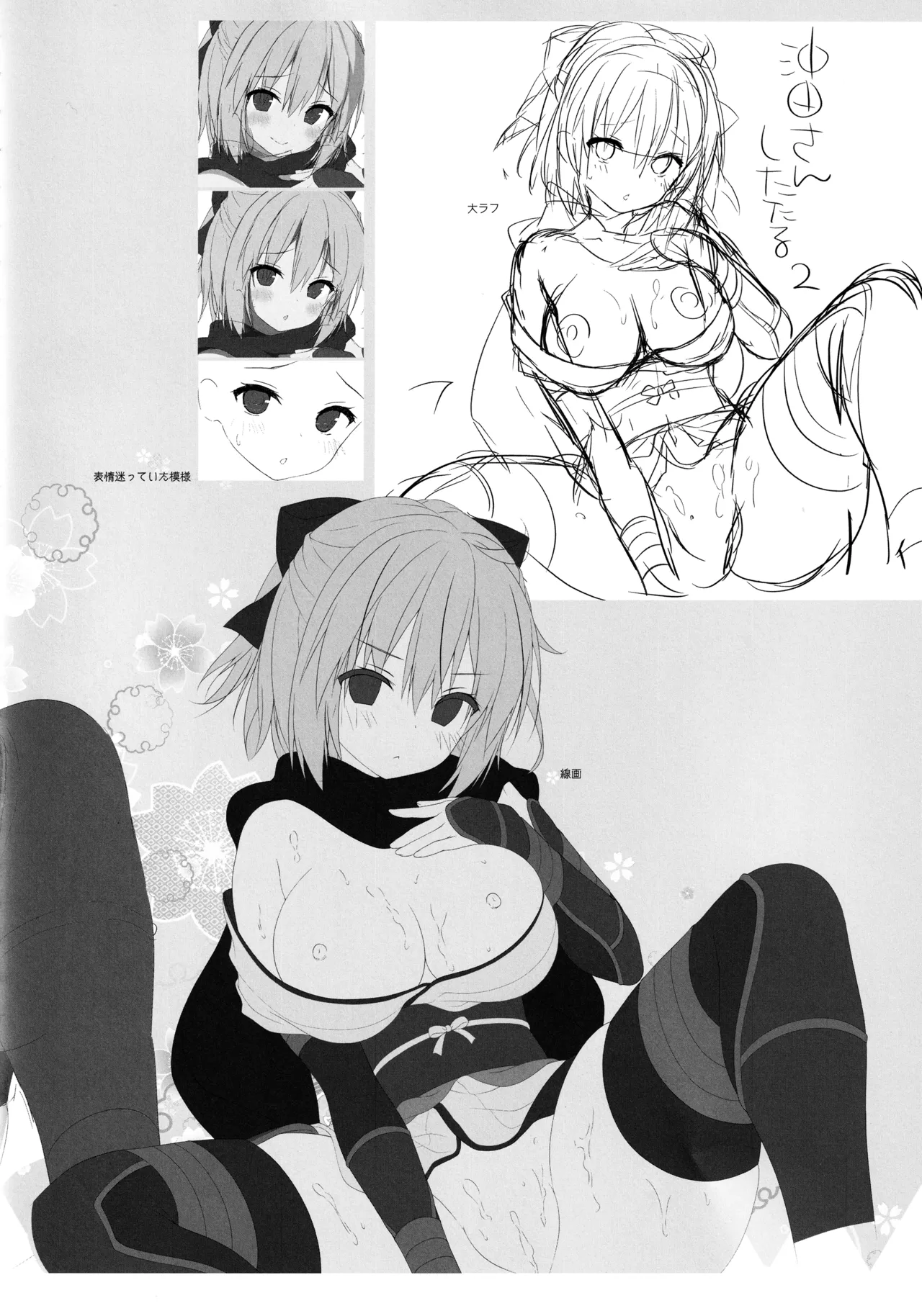 (C97) [KINOKONOMI (konomi)]KINOKOTICAL THEORY 7 Okita-san Shitataru Soushuuhen(Fate/Grand Order) Page 50