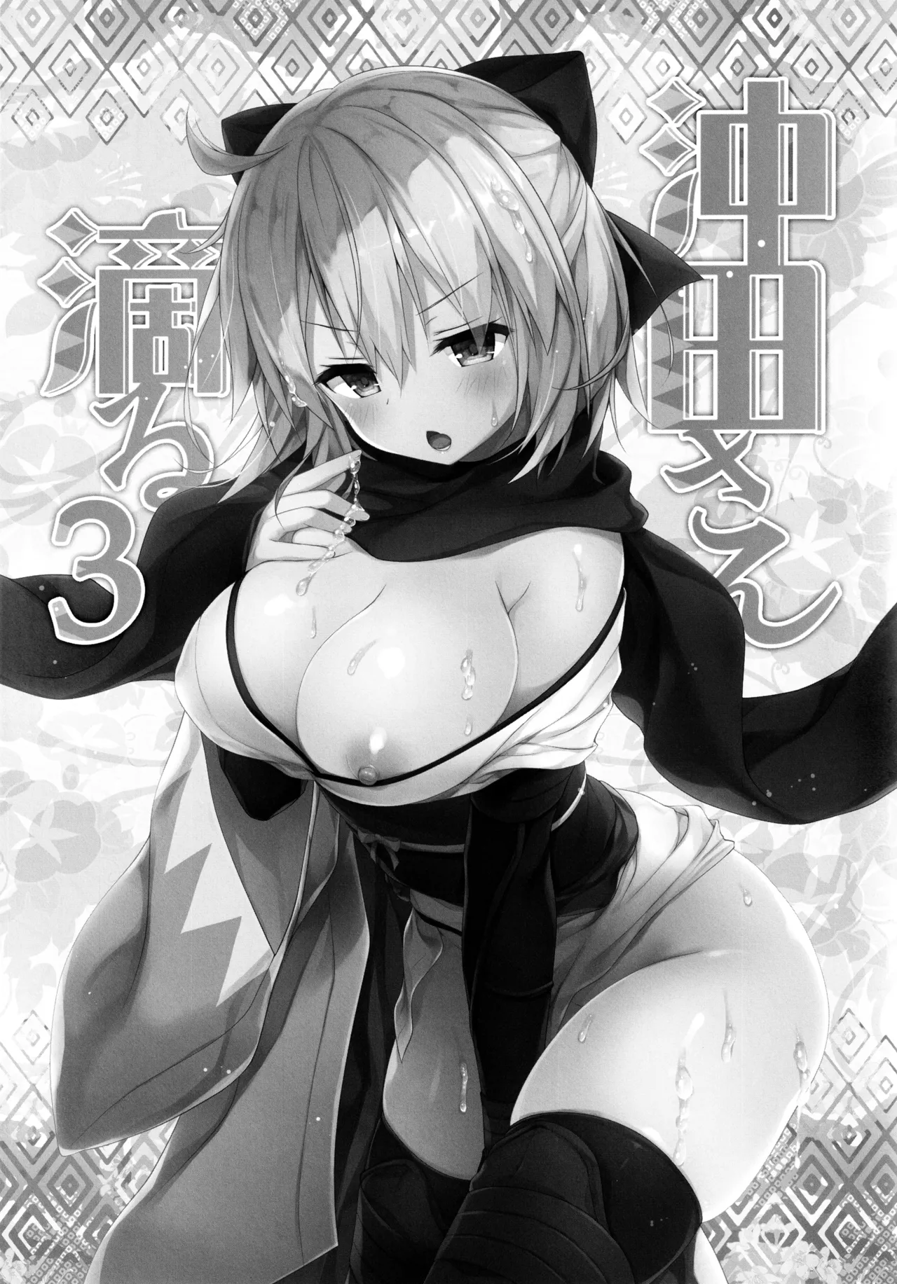 (C97) [KINOKONOMI (konomi)]KINOKOTICAL THEORY 7 Okita-san Shitataru Soushuuhen(Fate/Grand Order) Page 53