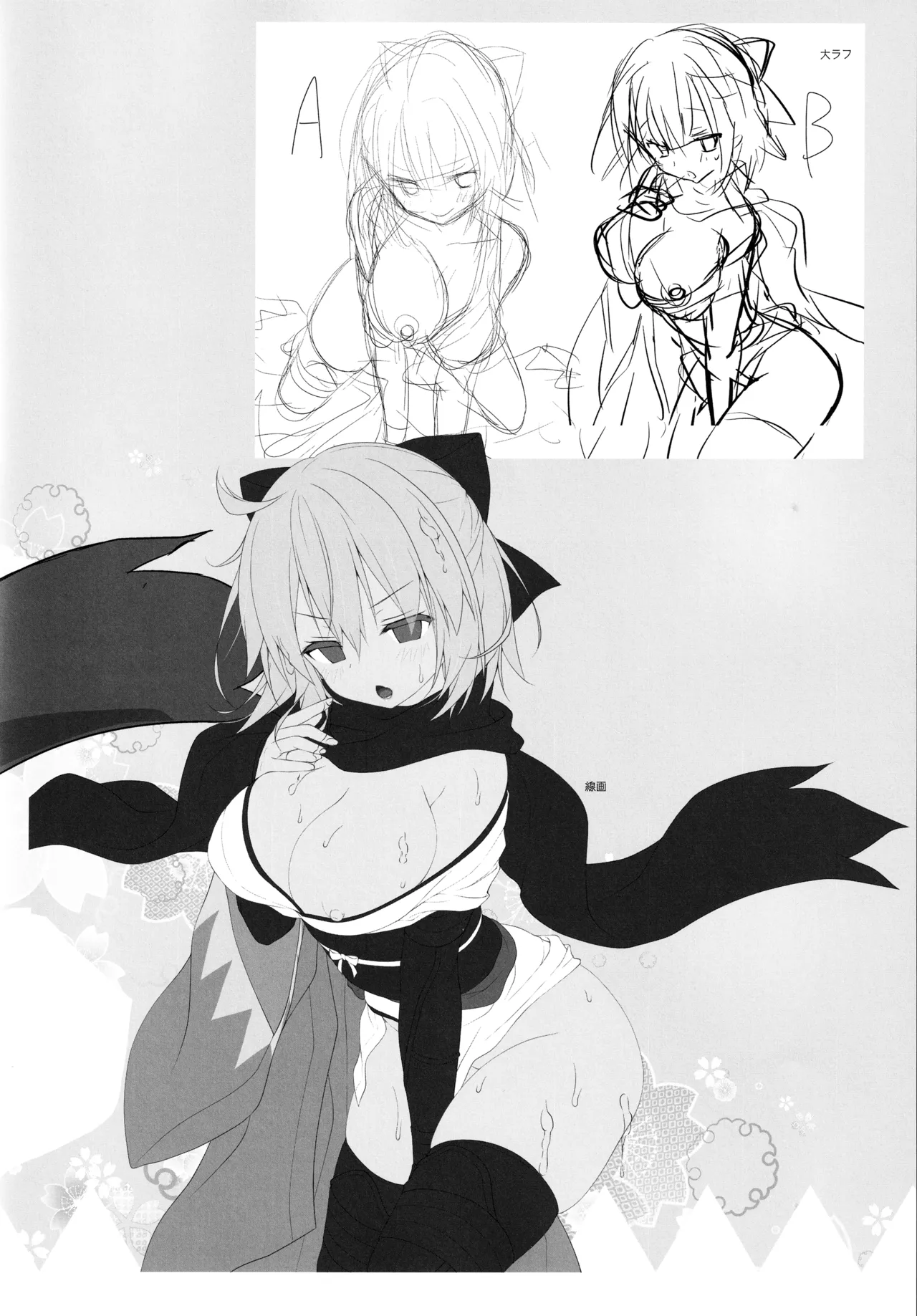 (C97) [KINOKONOMI (konomi)]KINOKOTICAL THEORY 7 Okita-san Shitataru Soushuuhen(Fate/Grand Order) Page 66