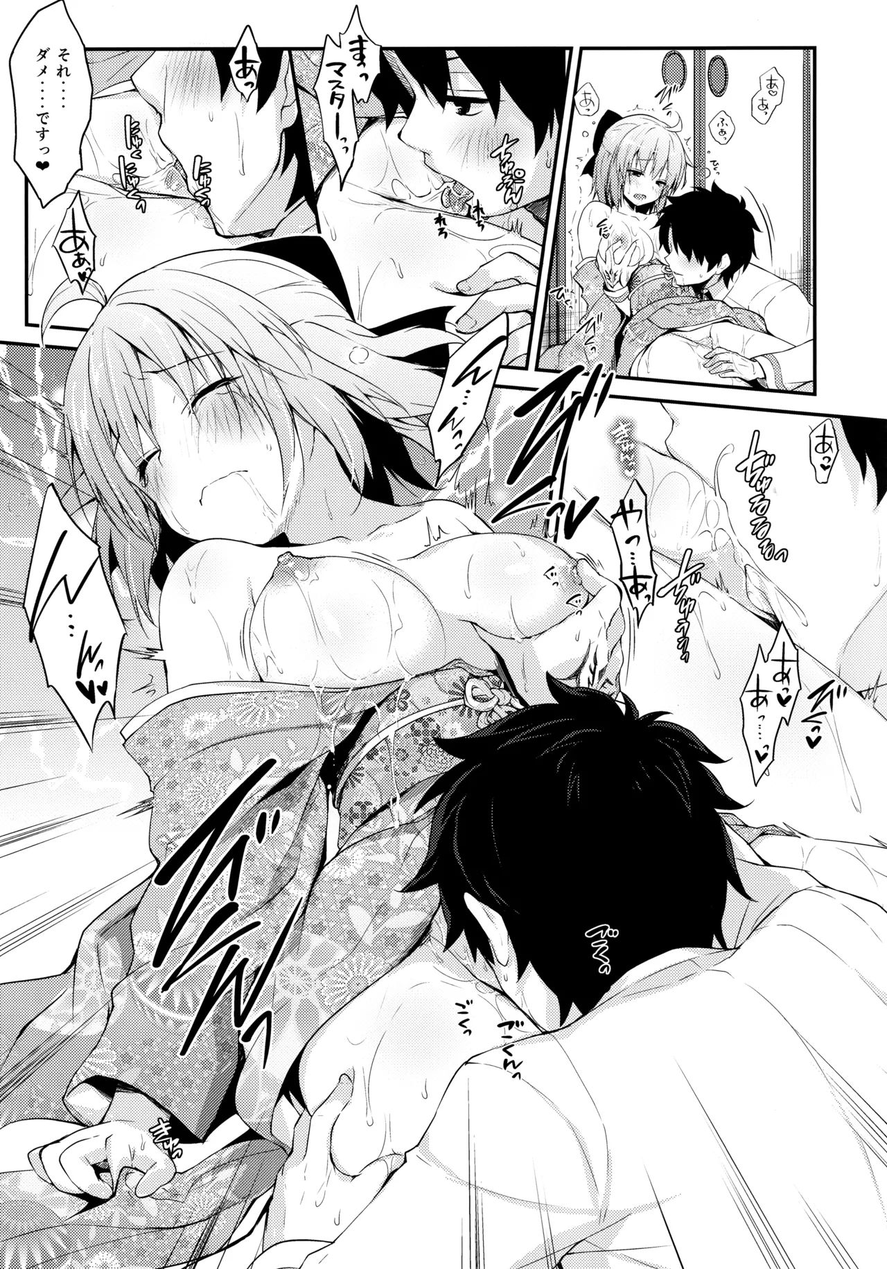 (C97) [KINOKONOMI (konomi)]KINOKOTICAL THEORY 7 Okita-san Shitataru Soushuuhen(Fate/Grand Order) Page 77