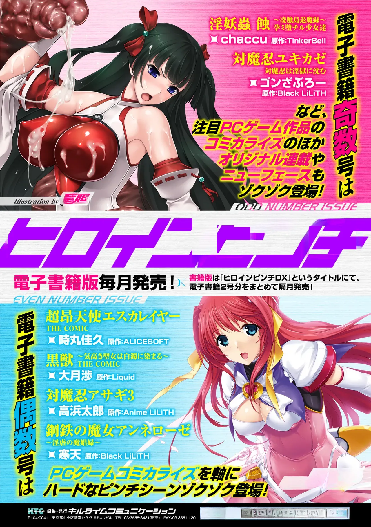 [Anthology]2D Comic Magazine Shokubutsukan de Monzetsu Acme Saki! Vol. 2 [Digital]中国翻译-机翻 Page 64