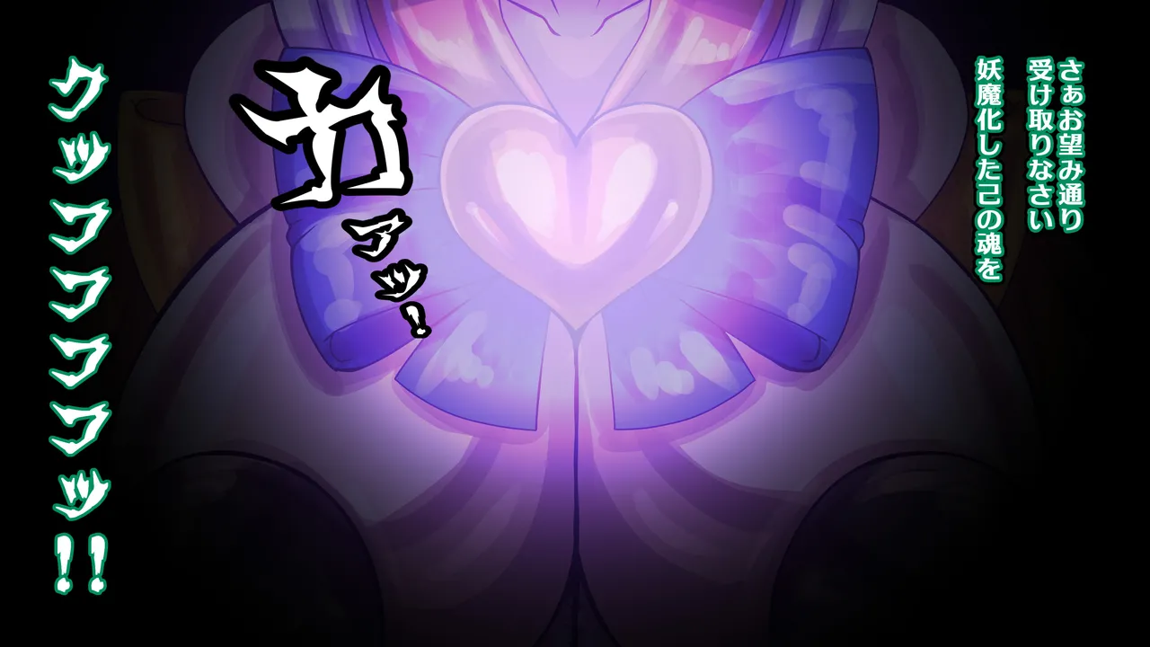 [2カラット]醜悪ニ輝ク金星-魔化腐蝕姫8- Page 101