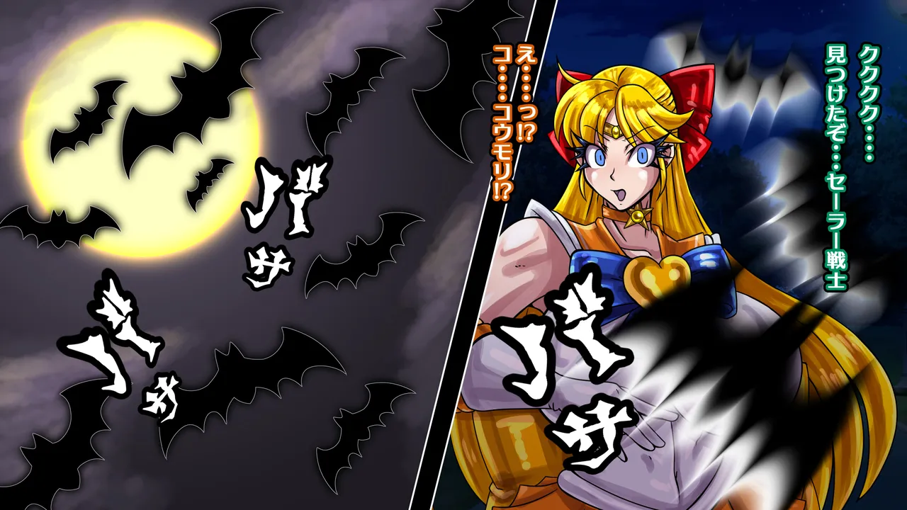 [2カラット]醜悪ニ輝ク金星-魔化腐蝕姫8- Page 12