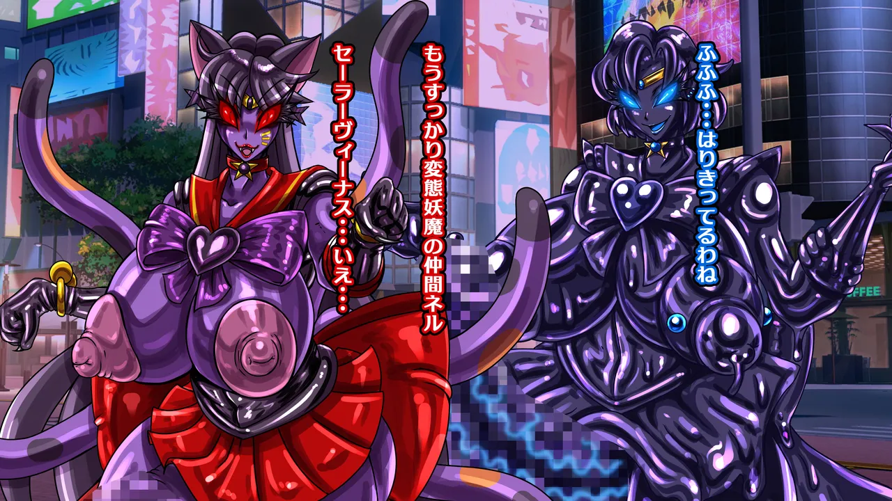 [2カラット]醜悪ニ輝ク金星-魔化腐蝕姫8- Page 125