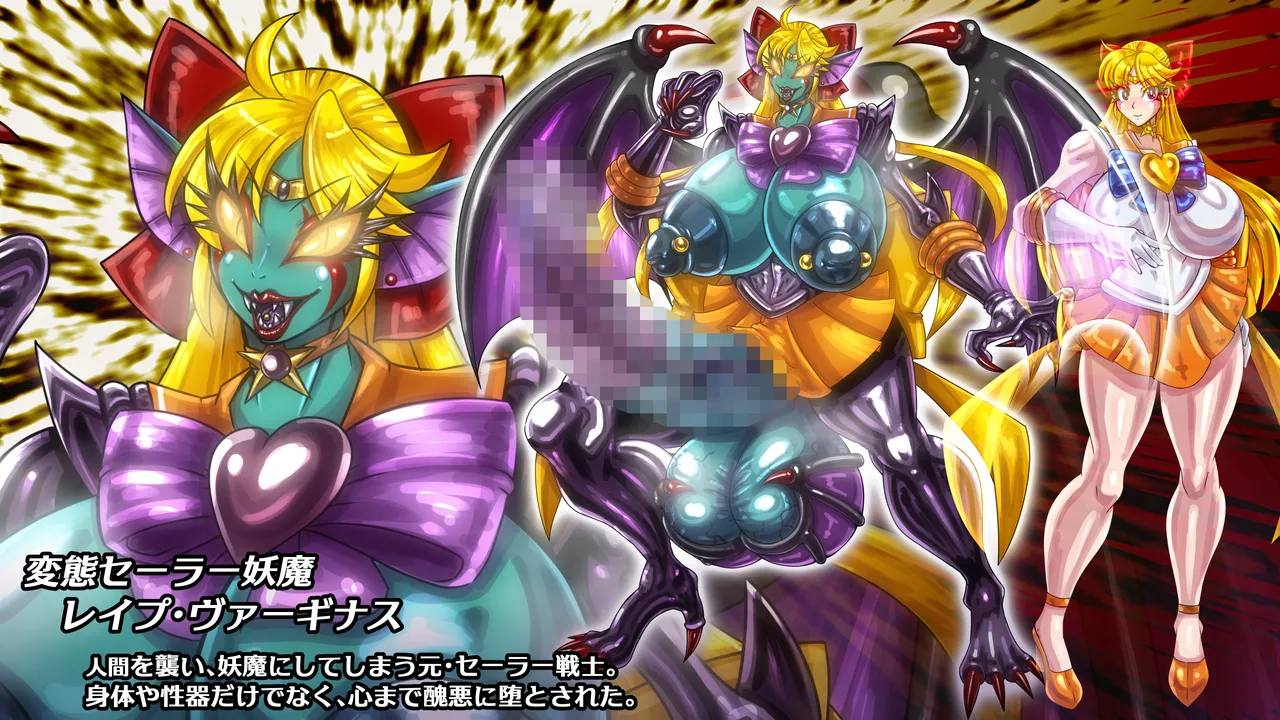 [2カラット]醜悪ニ輝ク金星-魔化腐蝕姫8- Page 130