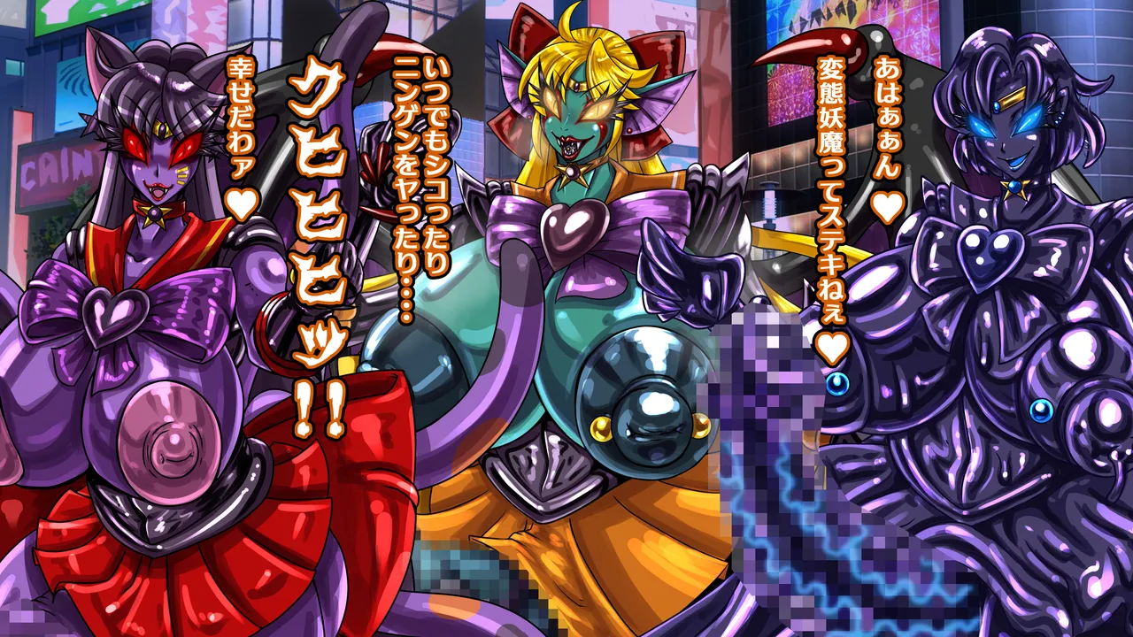 [2カラット]醜悪ニ輝ク金星-魔化腐蝕姫8- Page 131