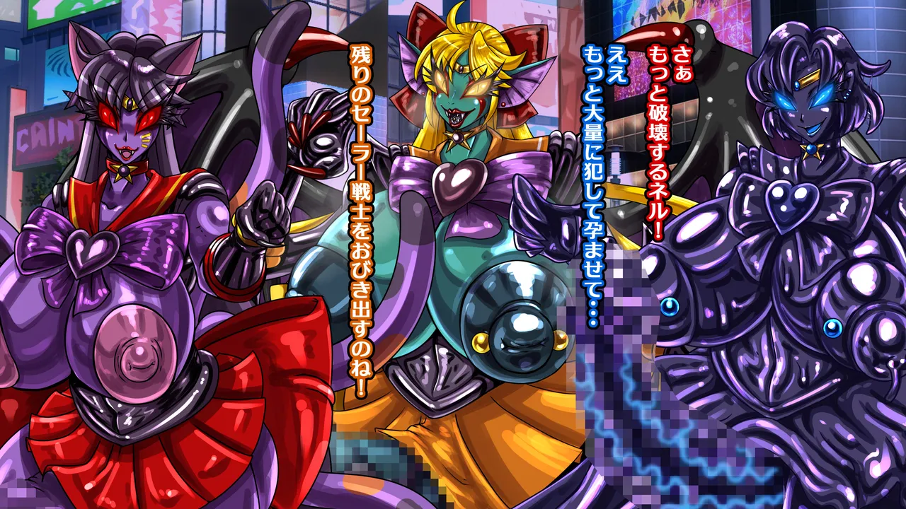 [2カラット]醜悪ニ輝ク金星-魔化腐蝕姫8- Page 132