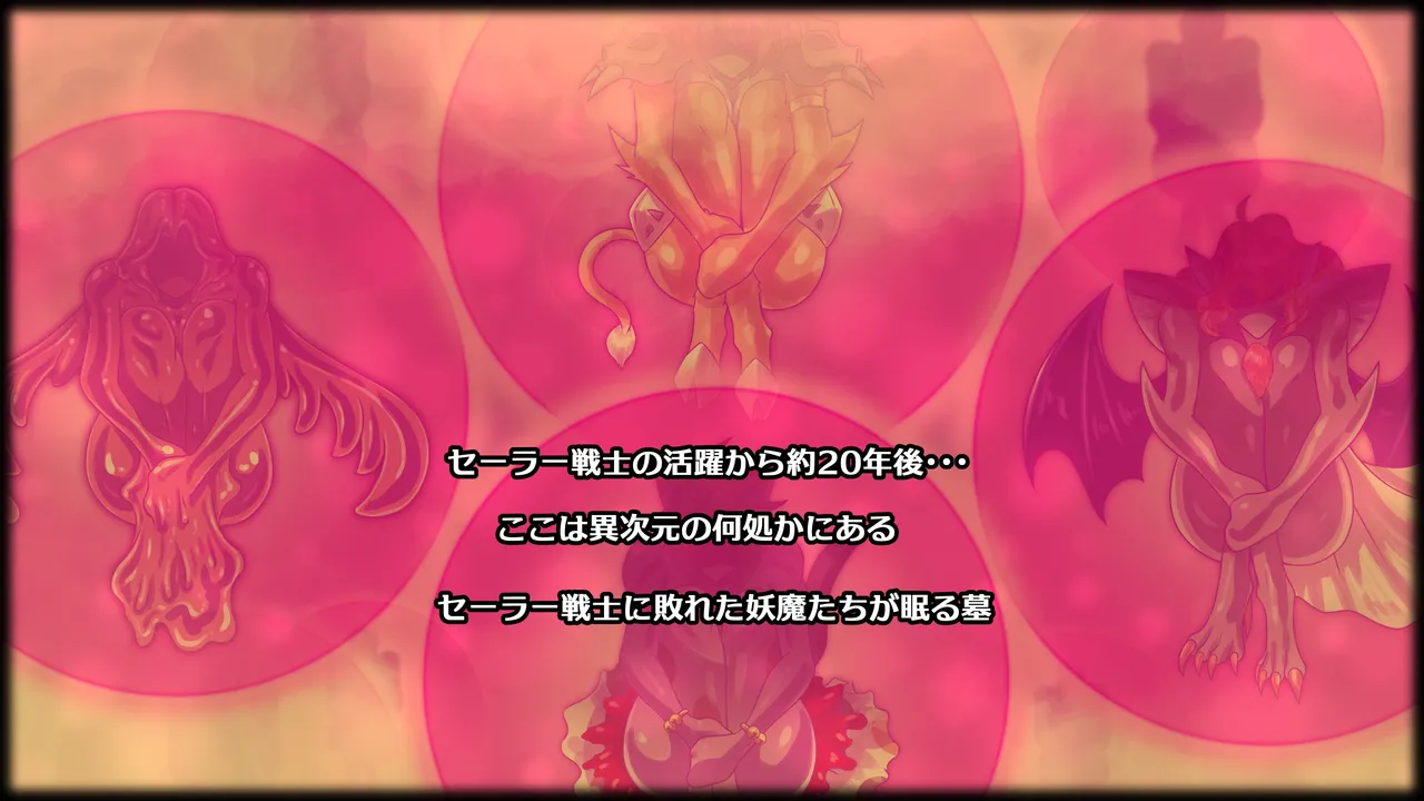[2カラット]醜悪ニ輝ク金星-魔化腐蝕姫8- Page 2