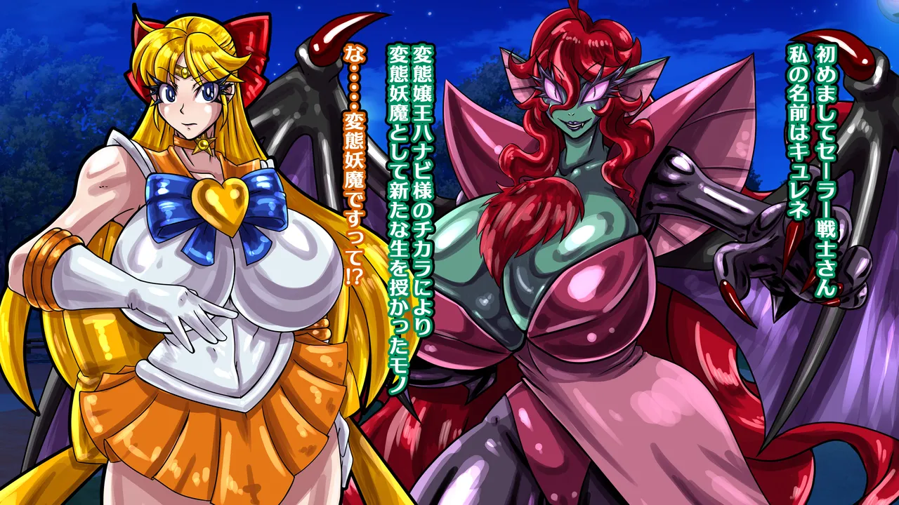 [2カラット]醜悪ニ輝ク金星-魔化腐蝕姫8- Page 24