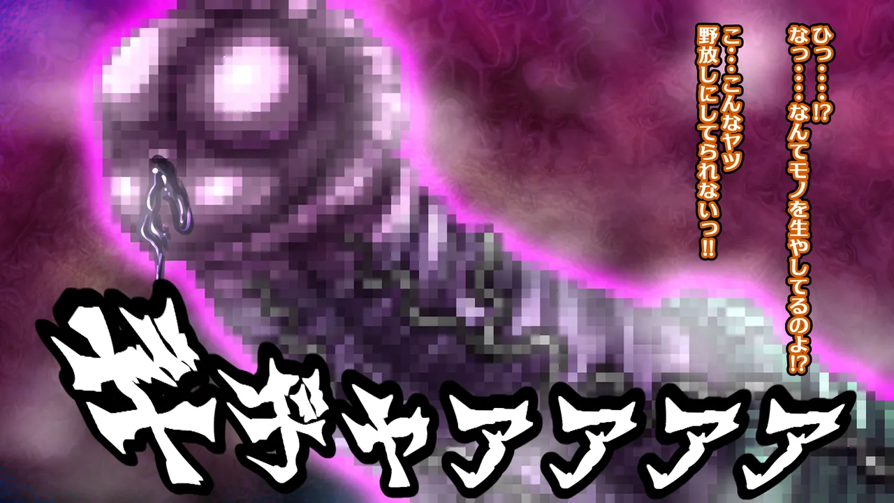 [2カラット]醜悪ニ輝ク金星-魔化腐蝕姫8- Page 27
