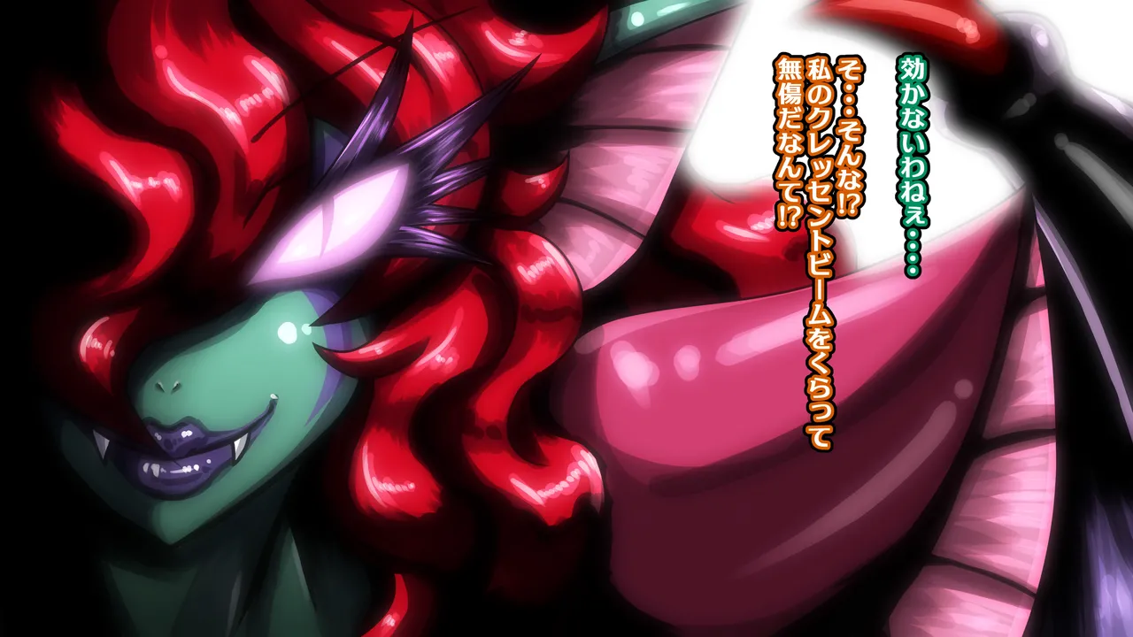 [2カラット]醜悪ニ輝ク金星-魔化腐蝕姫8- Page 33