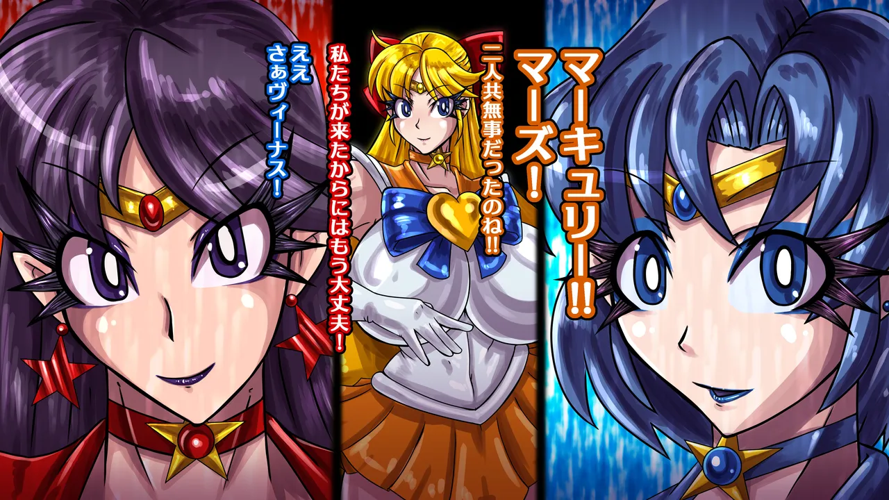 [2カラット]醜悪ニ輝ク金星-魔化腐蝕姫8- Page 36