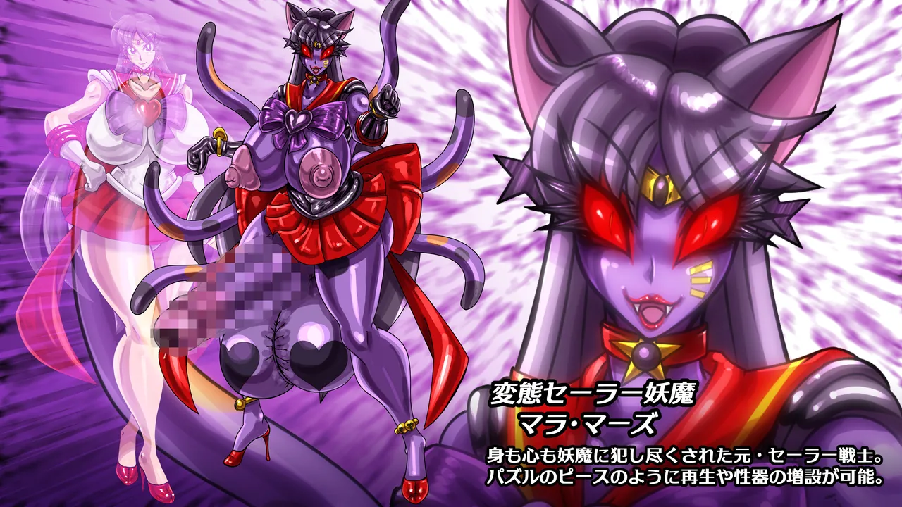 [2カラット]醜悪ニ輝ク金星-魔化腐蝕姫8- Page 45