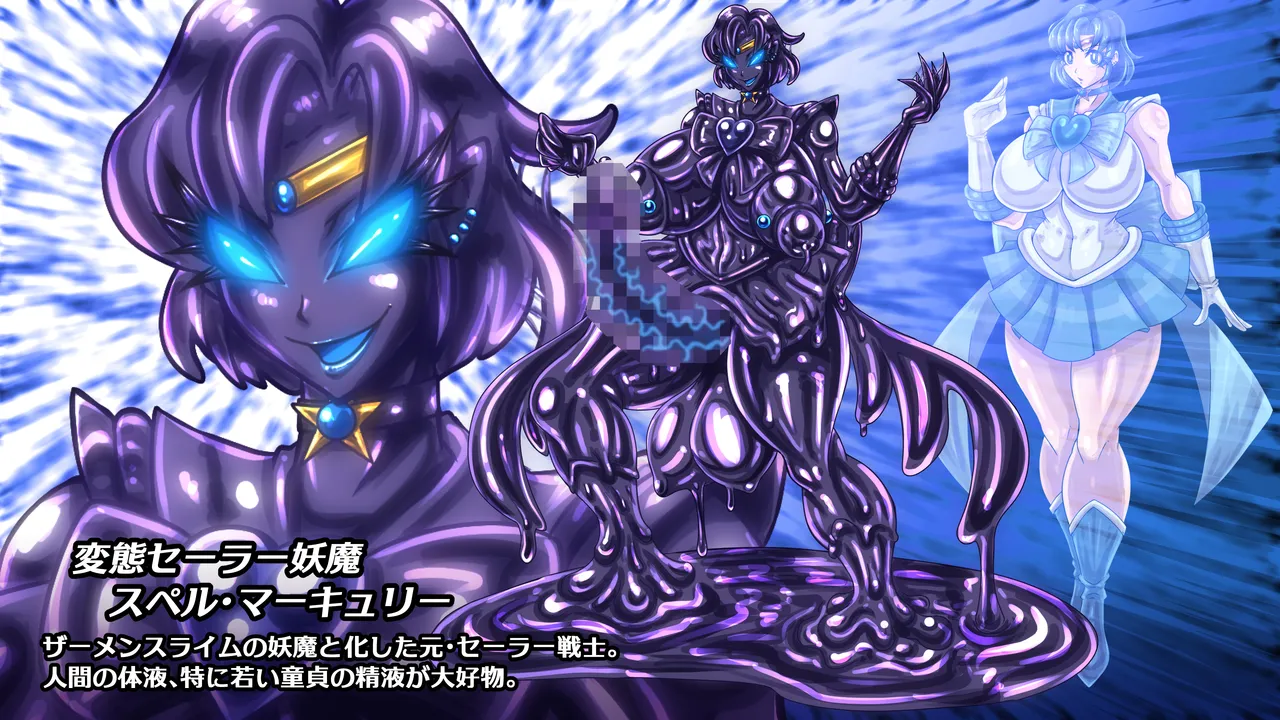 [2カラット]醜悪ニ輝ク金星-魔化腐蝕姫8- Page 46
