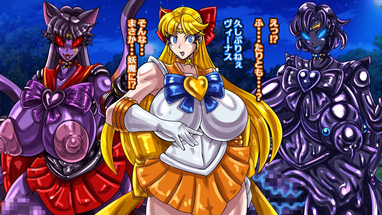[2カラット]醜悪ニ輝ク金星-魔化腐蝕姫8- Page 47