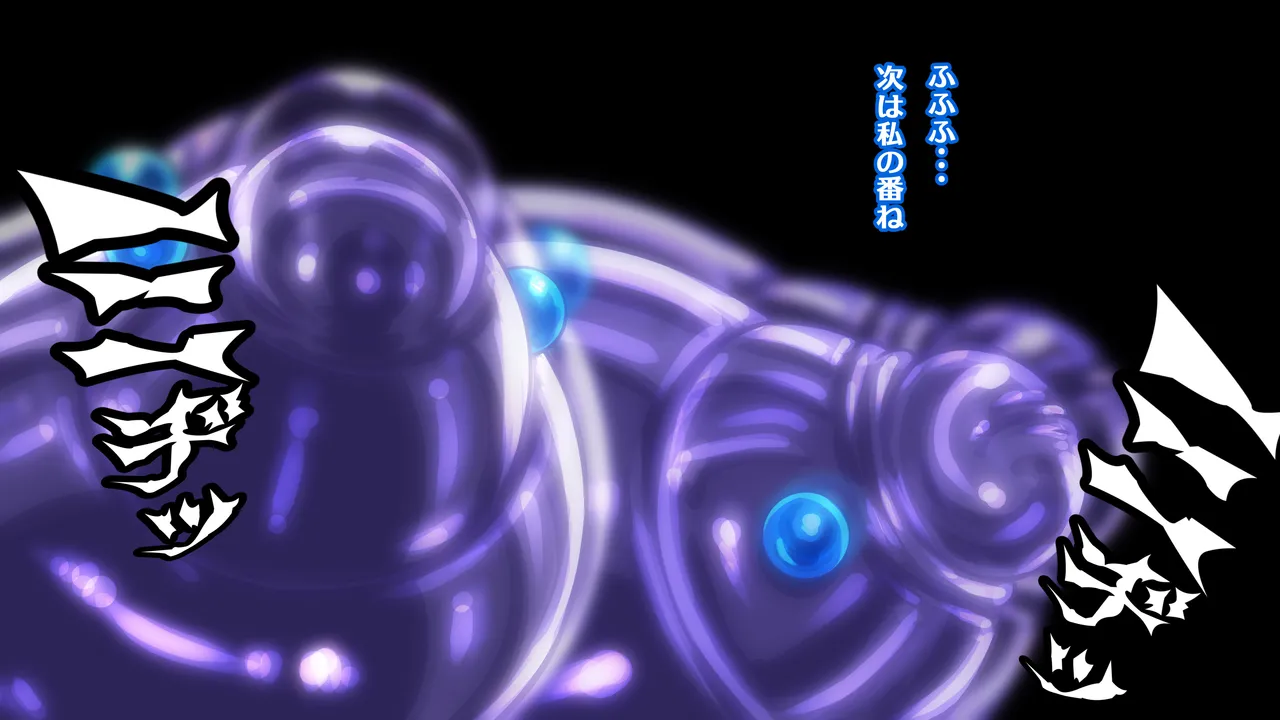 [2カラット]醜悪ニ輝ク金星-魔化腐蝕姫8- Page 56