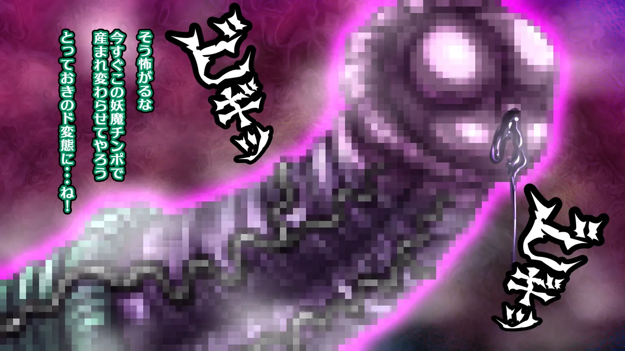 [2カラット]醜悪ニ輝ク金星-魔化腐蝕姫8- Page 65