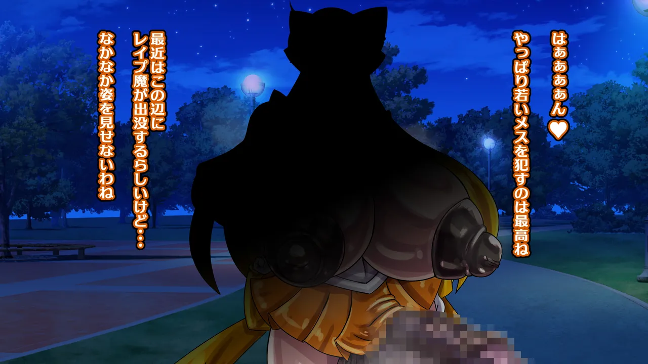 [2カラット]醜悪ニ輝ク金星-魔化腐蝕姫8- Page 76