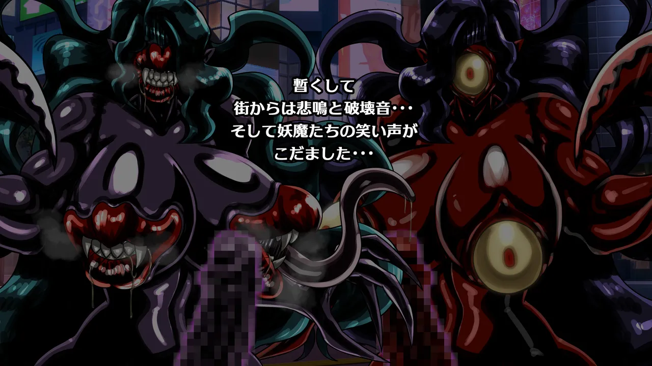 [2カラット]醜悪ニ輝ク金星-魔化腐蝕姫8- Page 93