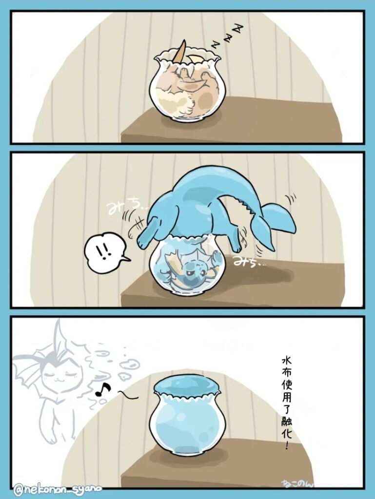 标题的话:不同性格的伊布进化（作者:ねこのん ）[阿布的个人汉化] Page 5