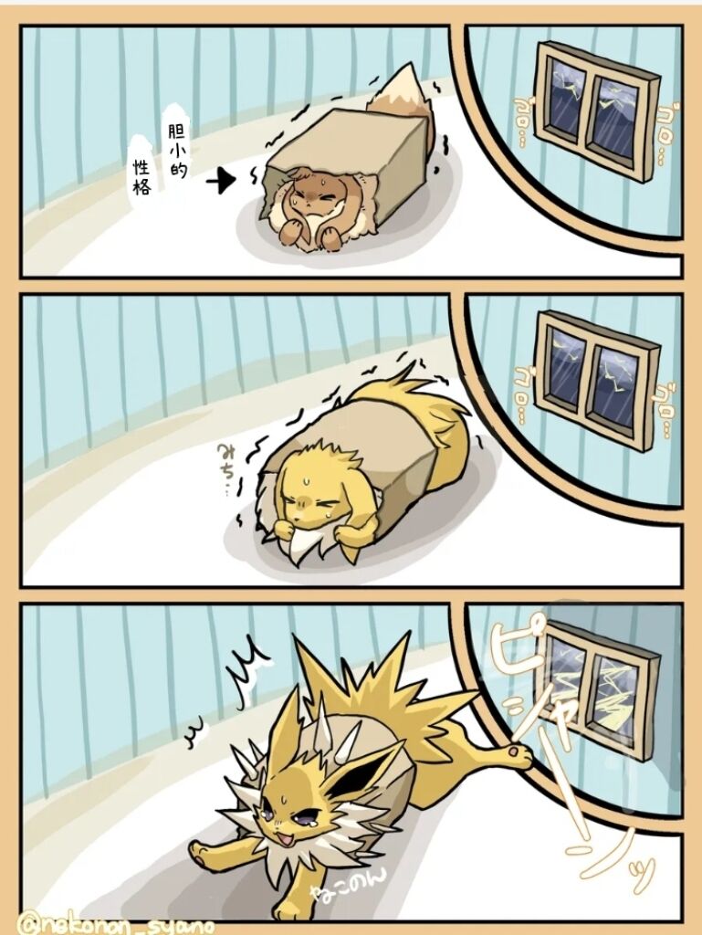 标题的话:不同性格的伊布进化（作者:ねこのん ）[阿布的个人汉化] Page 6