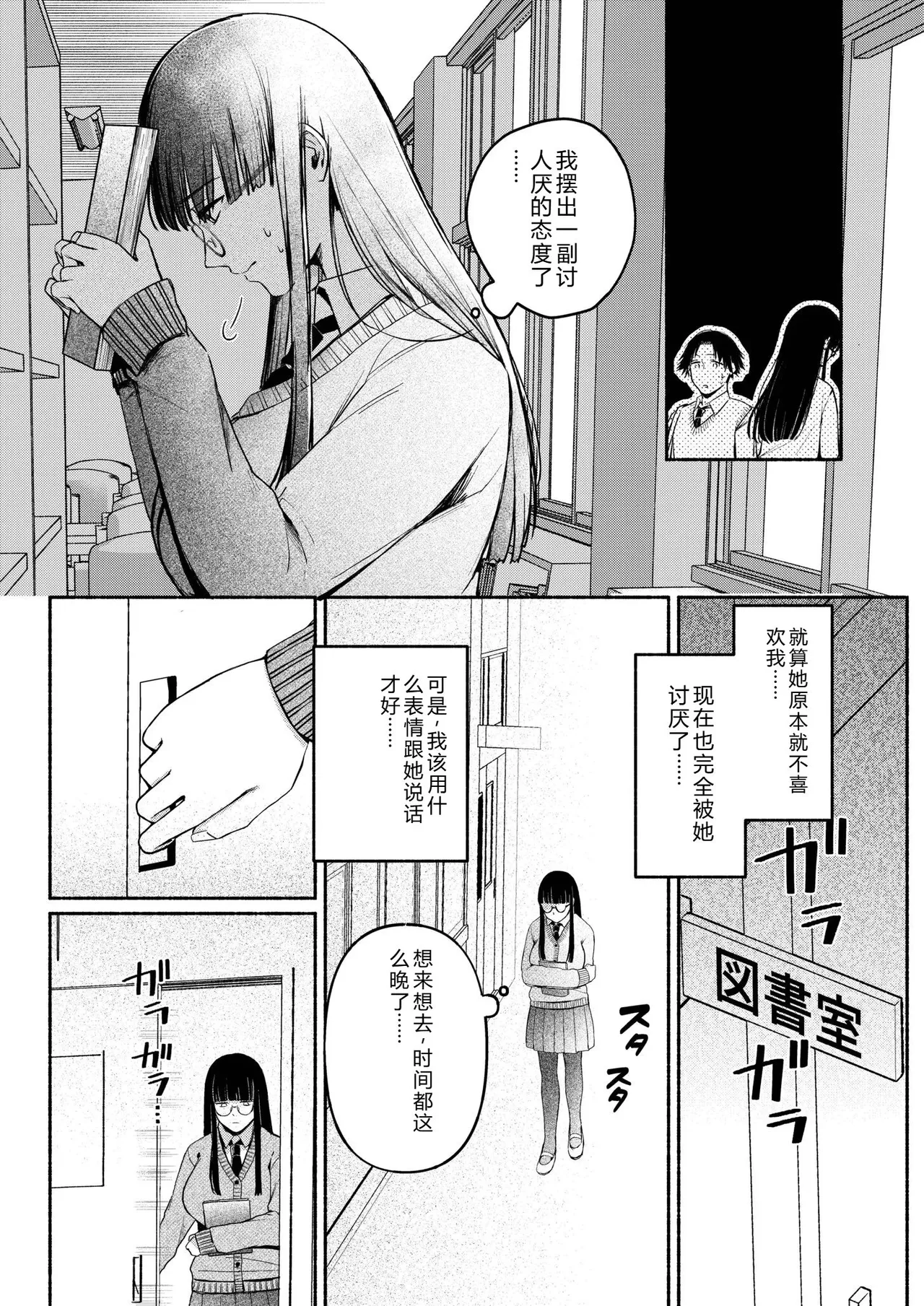 [Mikiuchi shitei]Ushiro no Seki no Mukuchi na Kanojo ni Shudouken mo Chinko mo Nigirareta Hanashi Page 102