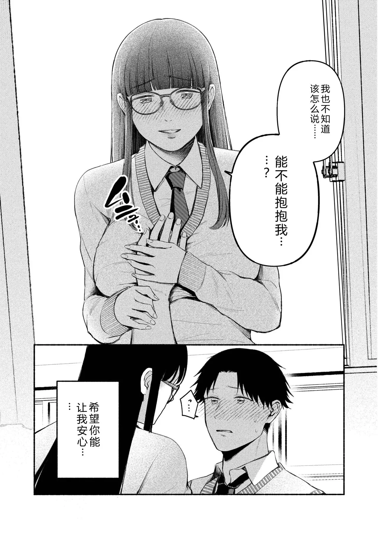 [Mikiuchi shitei]Ushiro no Seki no Mukuchi na Kanojo ni Shudouken mo Chinko mo Nigirareta Hanashi Page 107