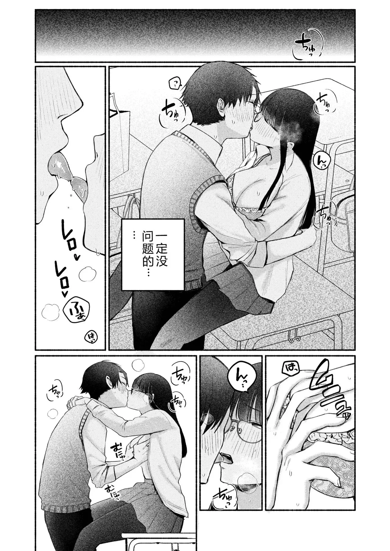 [Mikiuchi shitei]Ushiro no Seki no Mukuchi na Kanojo ni Shudouken mo Chinko mo Nigirareta Hanashi Page 108