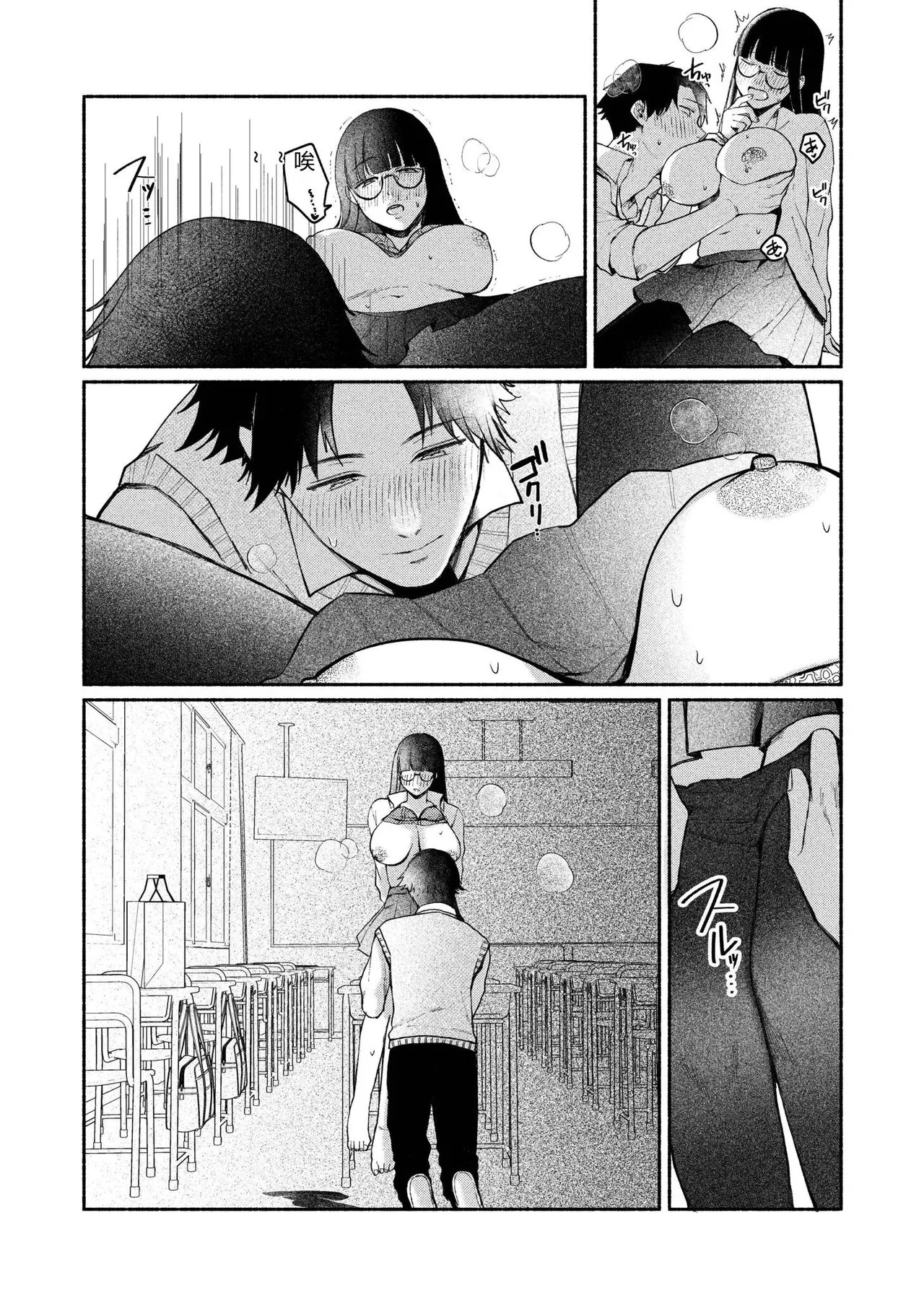 [Mikiuchi shitei]Ushiro no Seki no Mukuchi na Kanojo ni Shudouken mo Chinko mo Nigirareta Hanashi Page 110
