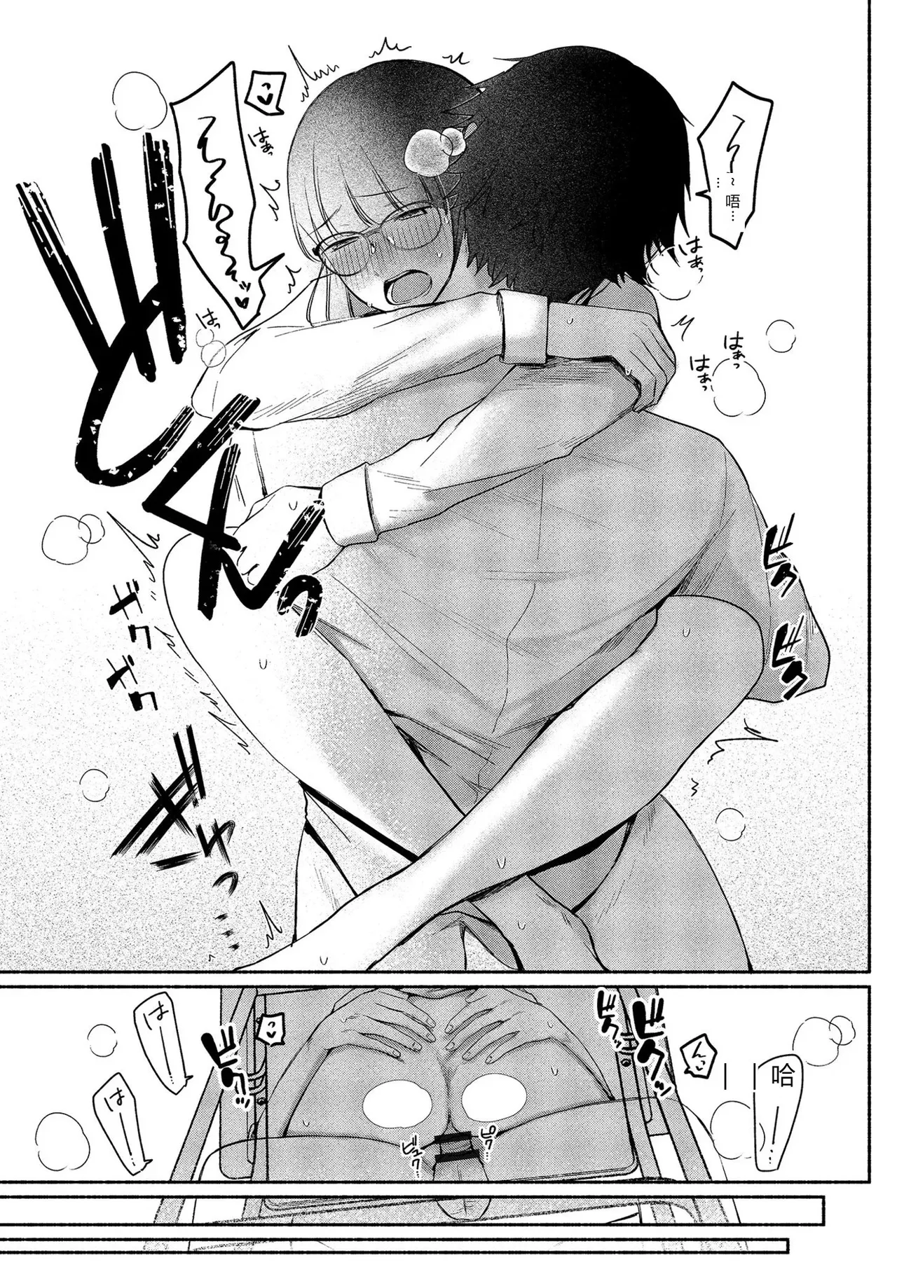 [Mikiuchi shitei]Ushiro no Seki no Mukuchi na Kanojo ni Shudouken mo Chinko mo Nigirareta Hanashi Page 119