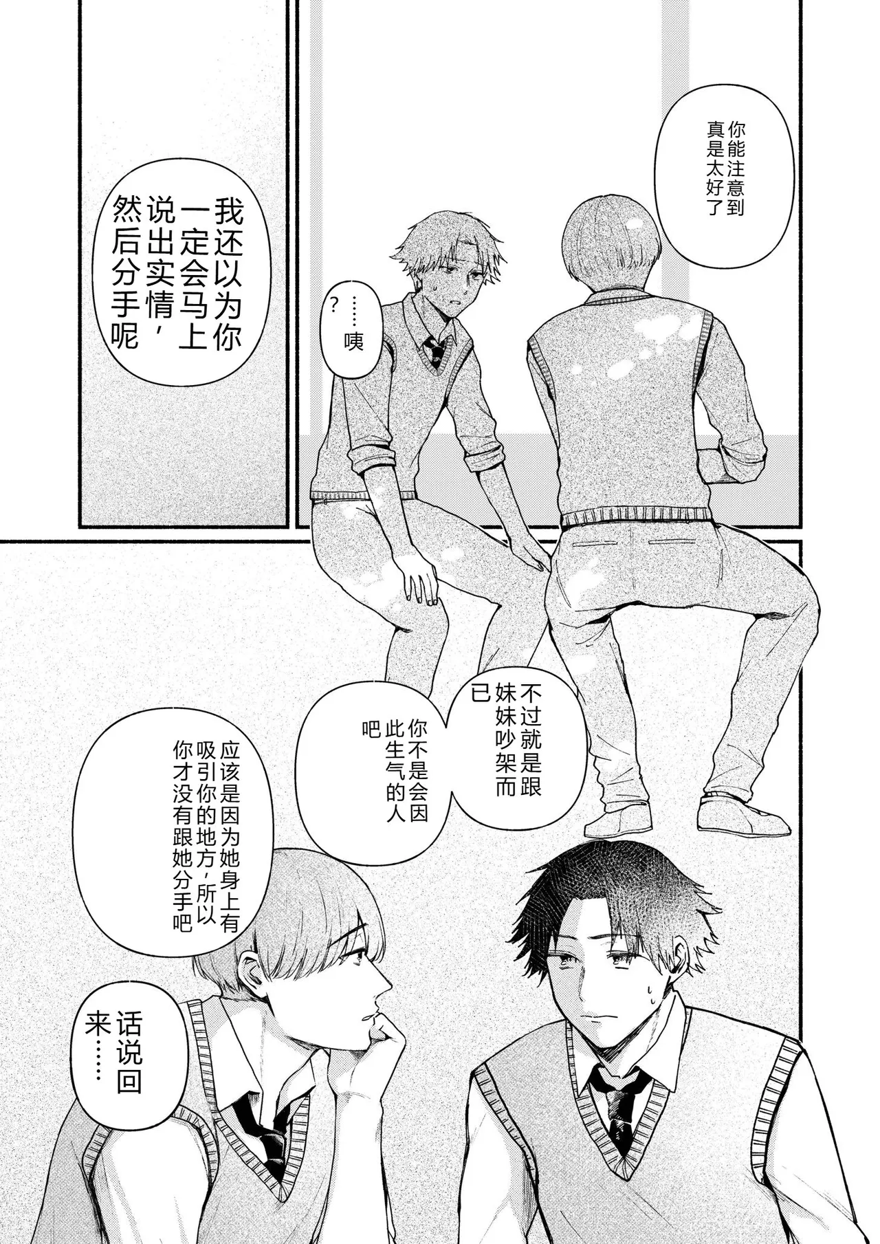 [Mikiuchi shitei]Ushiro no Seki no Mukuchi na Kanojo ni Shudouken mo Chinko mo Nigirareta Hanashi Page 125