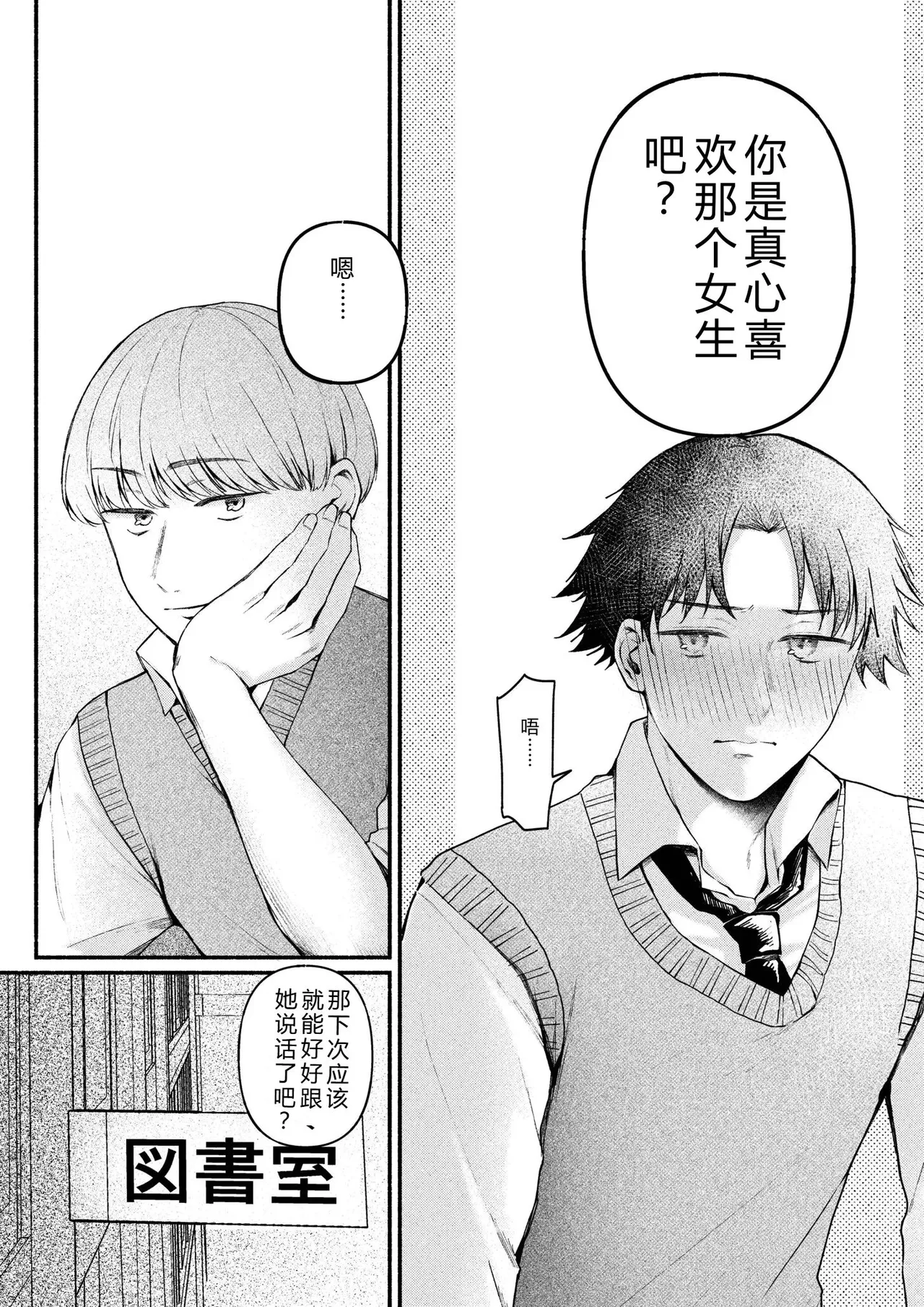 [Mikiuchi shitei]Ushiro no Seki no Mukuchi na Kanojo ni Shudouken mo Chinko mo Nigirareta Hanashi Page 126