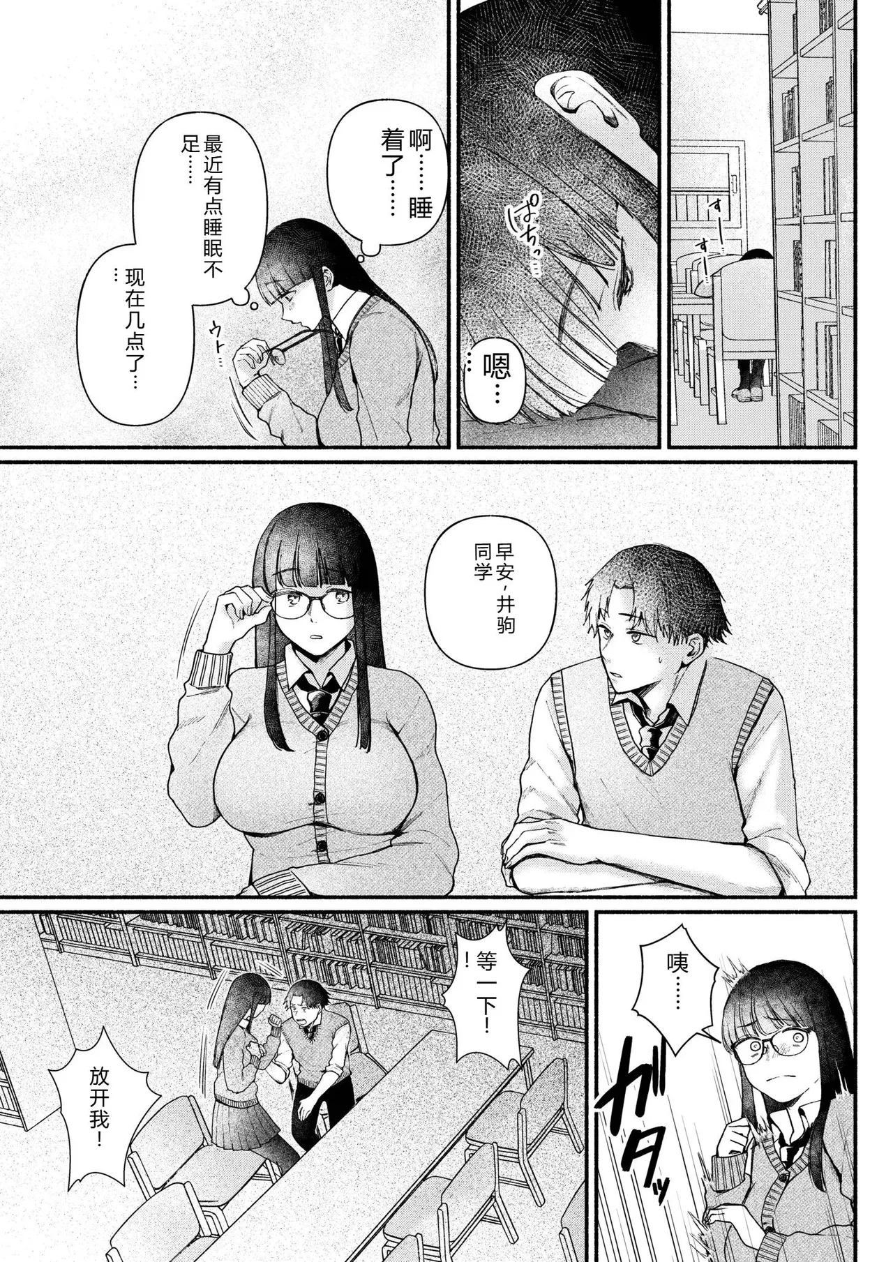 [Mikiuchi shitei]Ushiro no Seki no Mukuchi na Kanojo ni Shudouken mo Chinko mo Nigirareta Hanashi Page 127