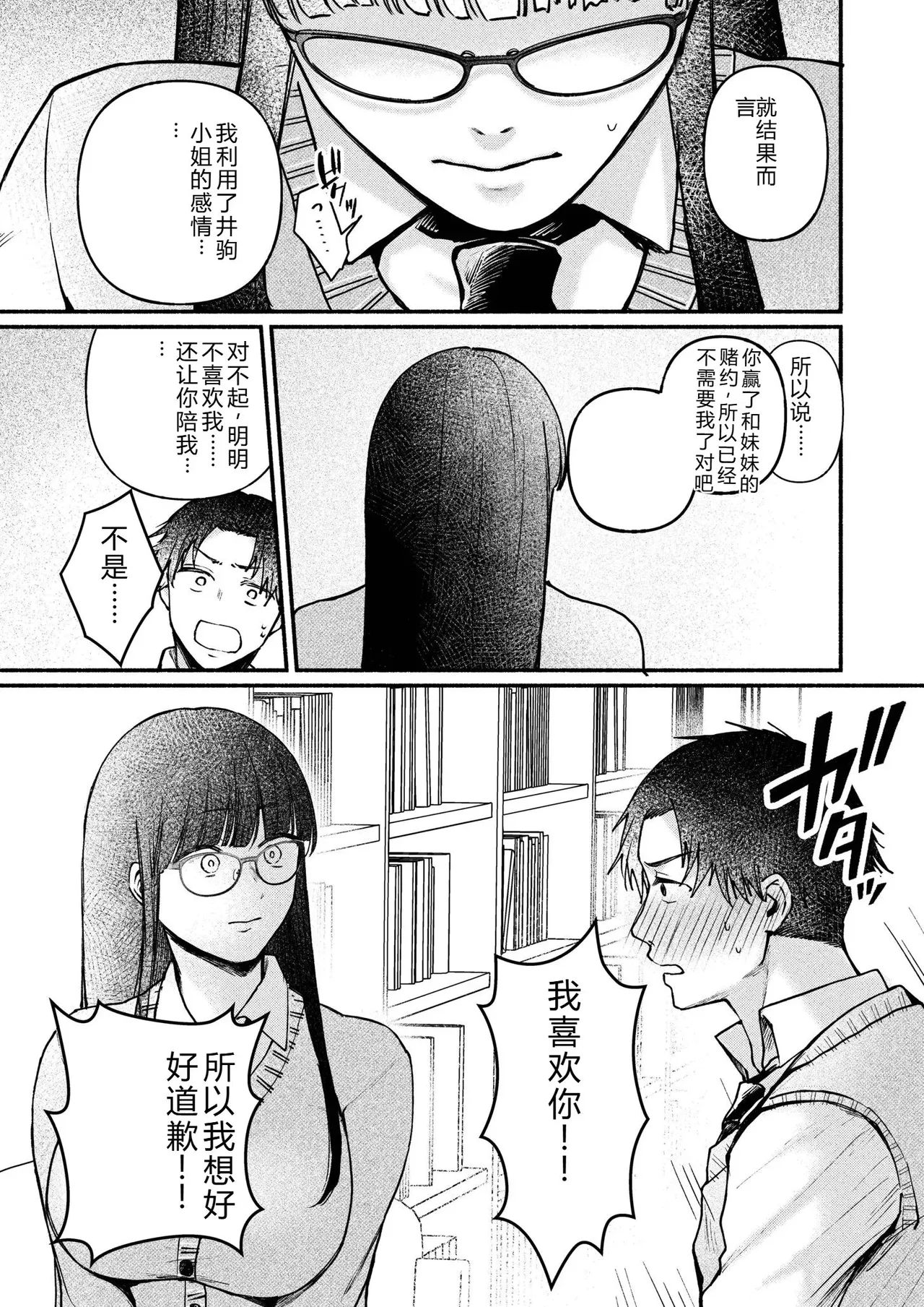 [Mikiuchi shitei]Ushiro no Seki no Mukuchi na Kanojo ni Shudouken mo Chinko mo Nigirareta Hanashi Page 129