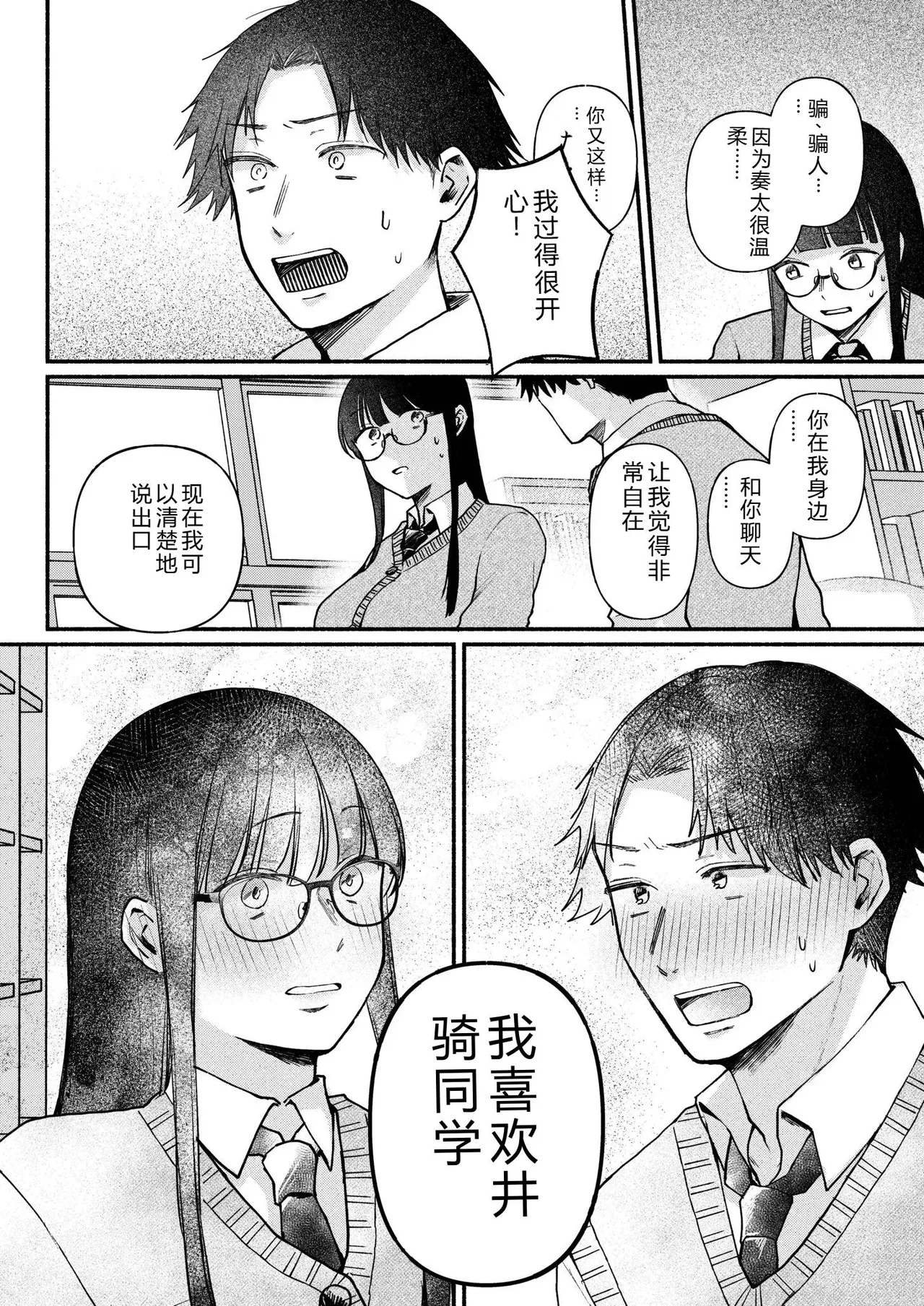 [Mikiuchi shitei]Ushiro no Seki no Mukuchi na Kanojo ni Shudouken mo Chinko mo Nigirareta Hanashi Page 130