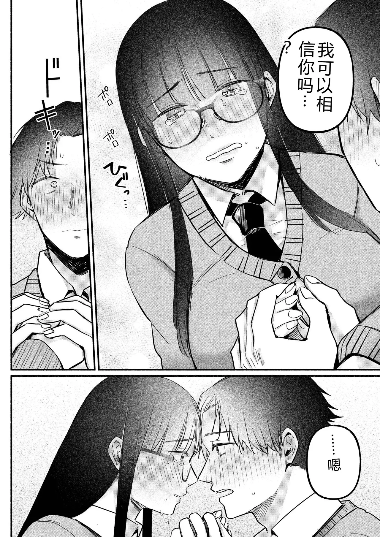 [Mikiuchi shitei]Ushiro no Seki no Mukuchi na Kanojo ni Shudouken mo Chinko mo Nigirareta Hanashi Page 132
