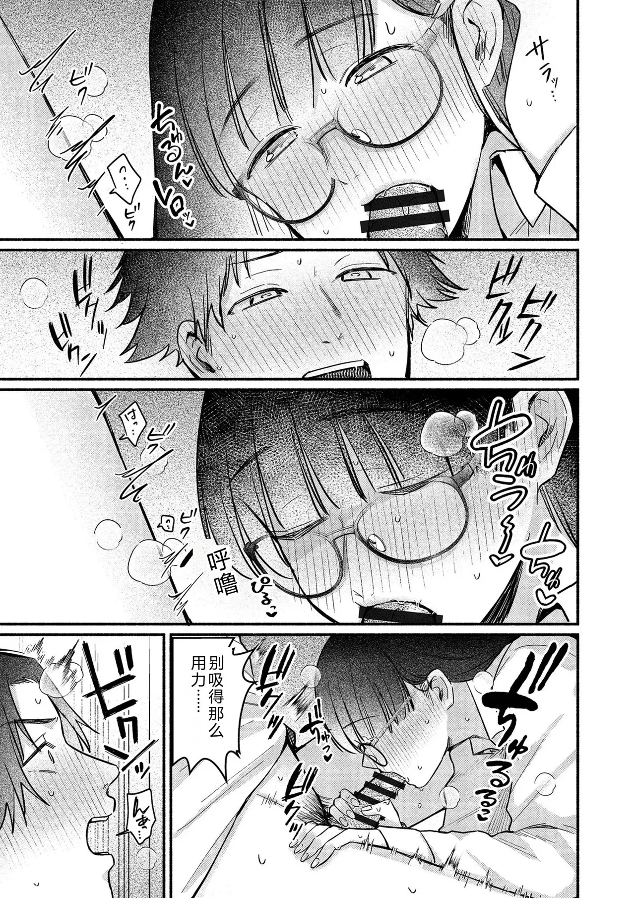 [Mikiuchi shitei]Ushiro no Seki no Mukuchi na Kanojo ni Shudouken mo Chinko mo Nigirareta Hanashi Page 137