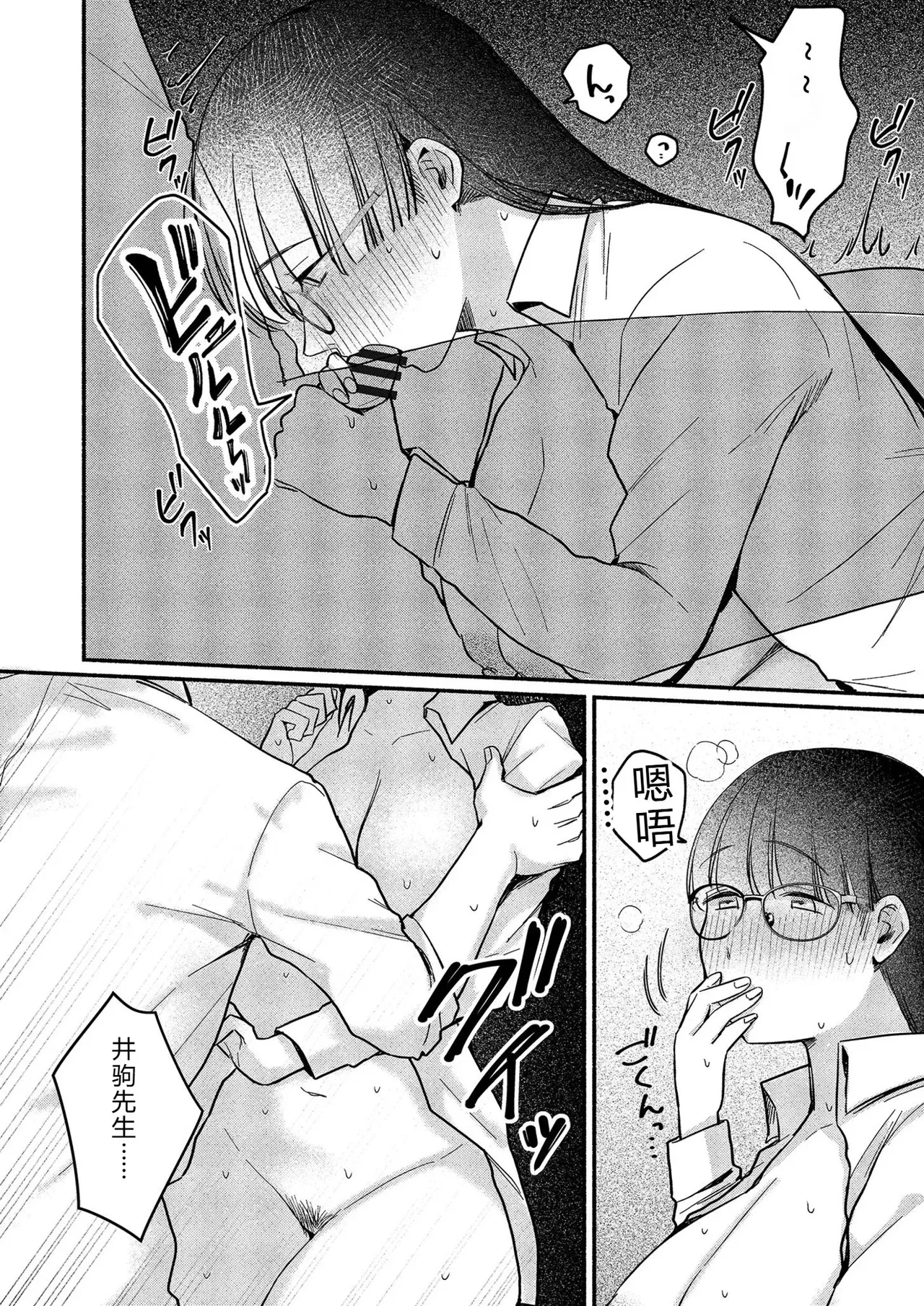 [Mikiuchi shitei]Ushiro no Seki no Mukuchi na Kanojo ni Shudouken mo Chinko mo Nigirareta Hanashi Page 138