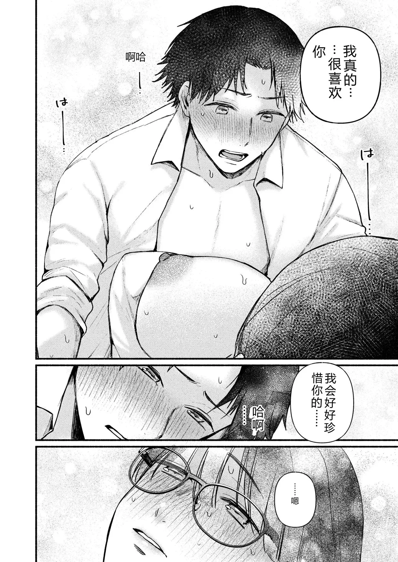 [Mikiuchi shitei]Ushiro no Seki no Mukuchi na Kanojo ni Shudouken mo Chinko mo Nigirareta Hanashi Page 140