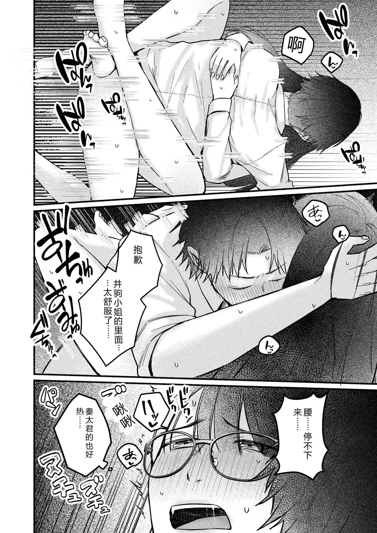 [Mikiuchi shitei]Ushiro no Seki no Mukuchi na Kanojo ni Shudouken mo Chinko mo Nigirareta Hanashi Page 142