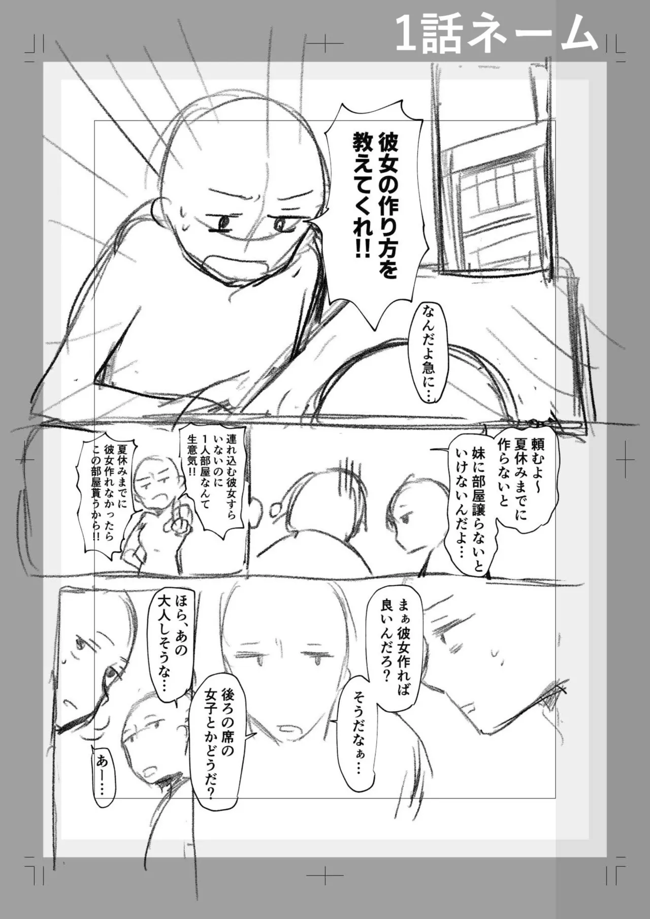 [Mikiuchi shitei]Ushiro no Seki no Mukuchi na Kanojo ni Shudouken mo Chinko mo Nigirareta Hanashi Page 157