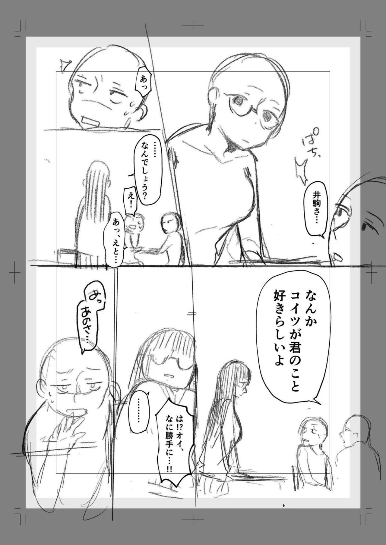 [Mikiuchi shitei]Ushiro no Seki no Mukuchi na Kanojo ni Shudouken mo Chinko mo Nigirareta Hanashi Page 158