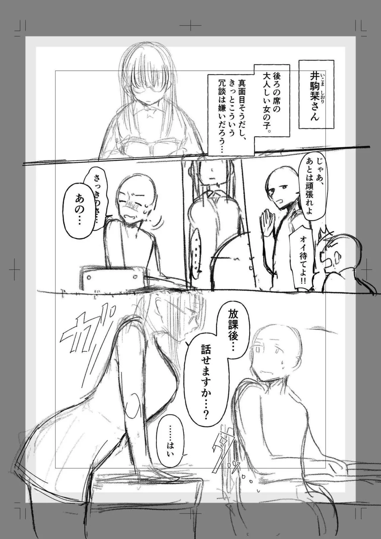 [Mikiuchi shitei]Ushiro no Seki no Mukuchi na Kanojo ni Shudouken mo Chinko mo Nigirareta Hanashi Page 159