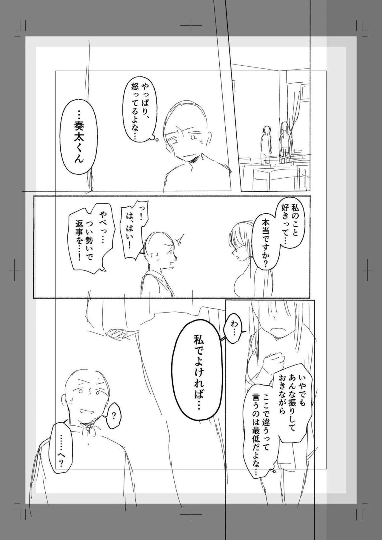 [Mikiuchi shitei]Ushiro no Seki no Mukuchi na Kanojo ni Shudouken mo Chinko mo Nigirareta Hanashi Page 160