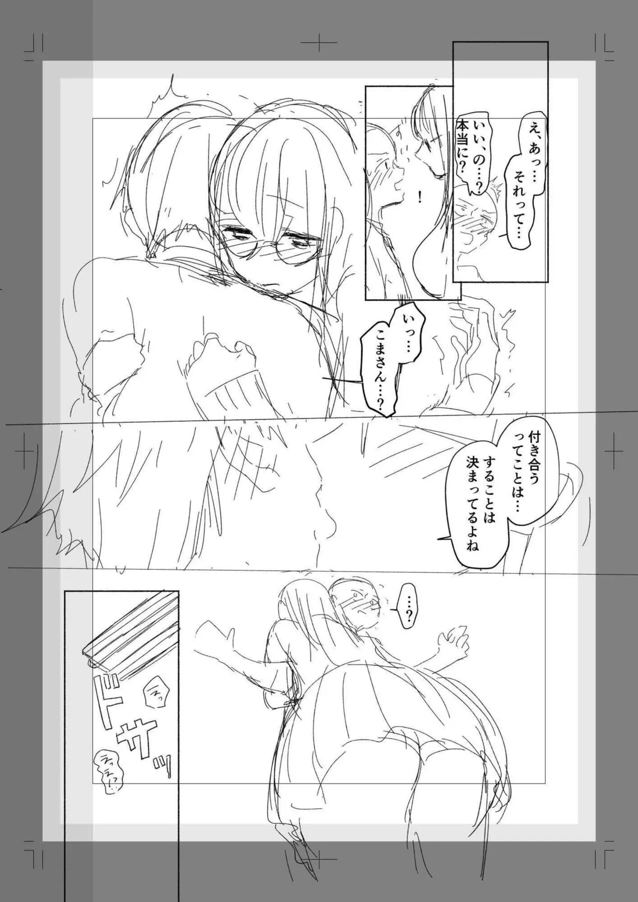 [Mikiuchi shitei]Ushiro no Seki no Mukuchi na Kanojo ni Shudouken mo Chinko mo Nigirareta Hanashi Page 161
