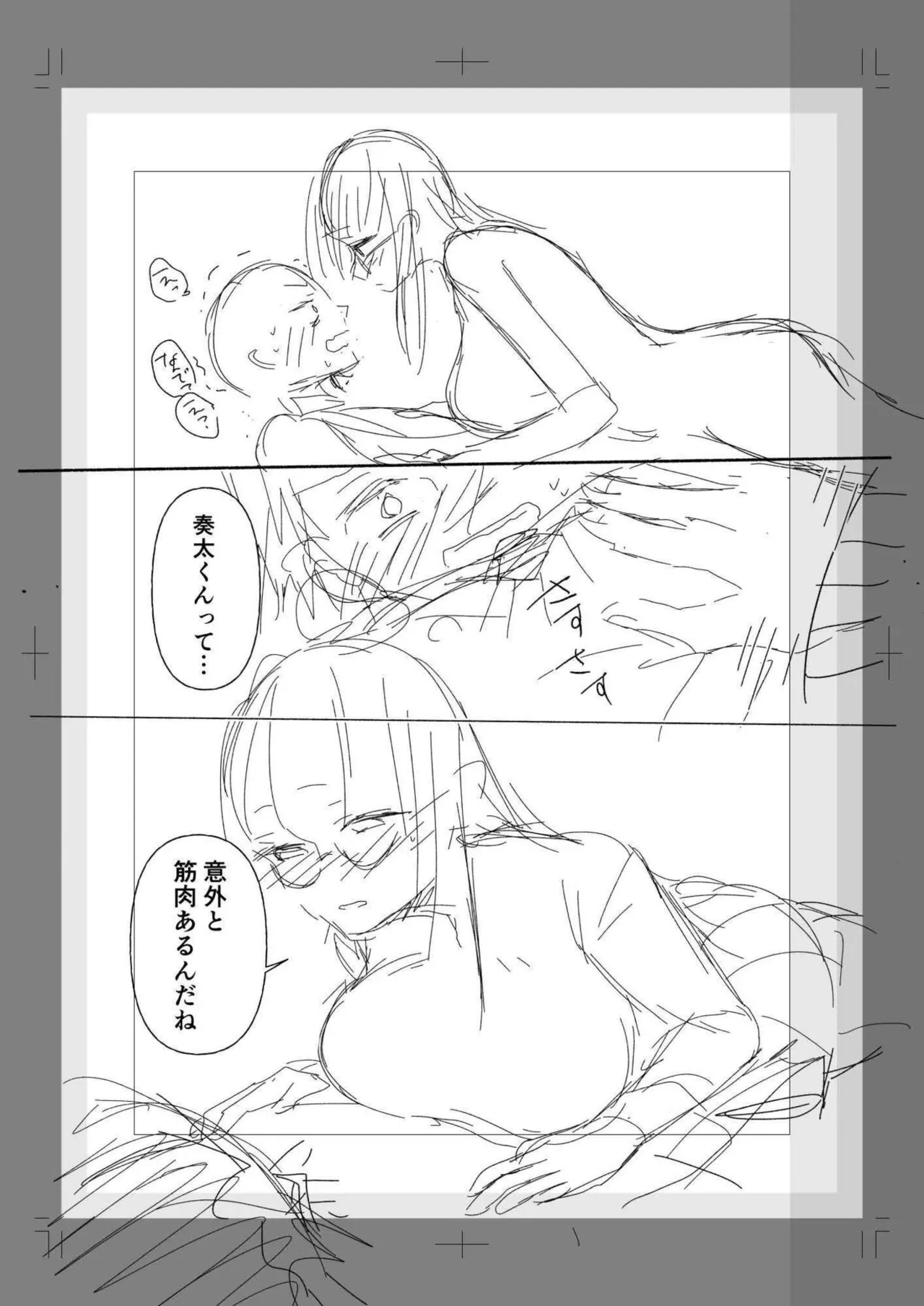 [Mikiuchi shitei]Ushiro no Seki no Mukuchi na Kanojo ni Shudouken mo Chinko mo Nigirareta Hanashi Page 162