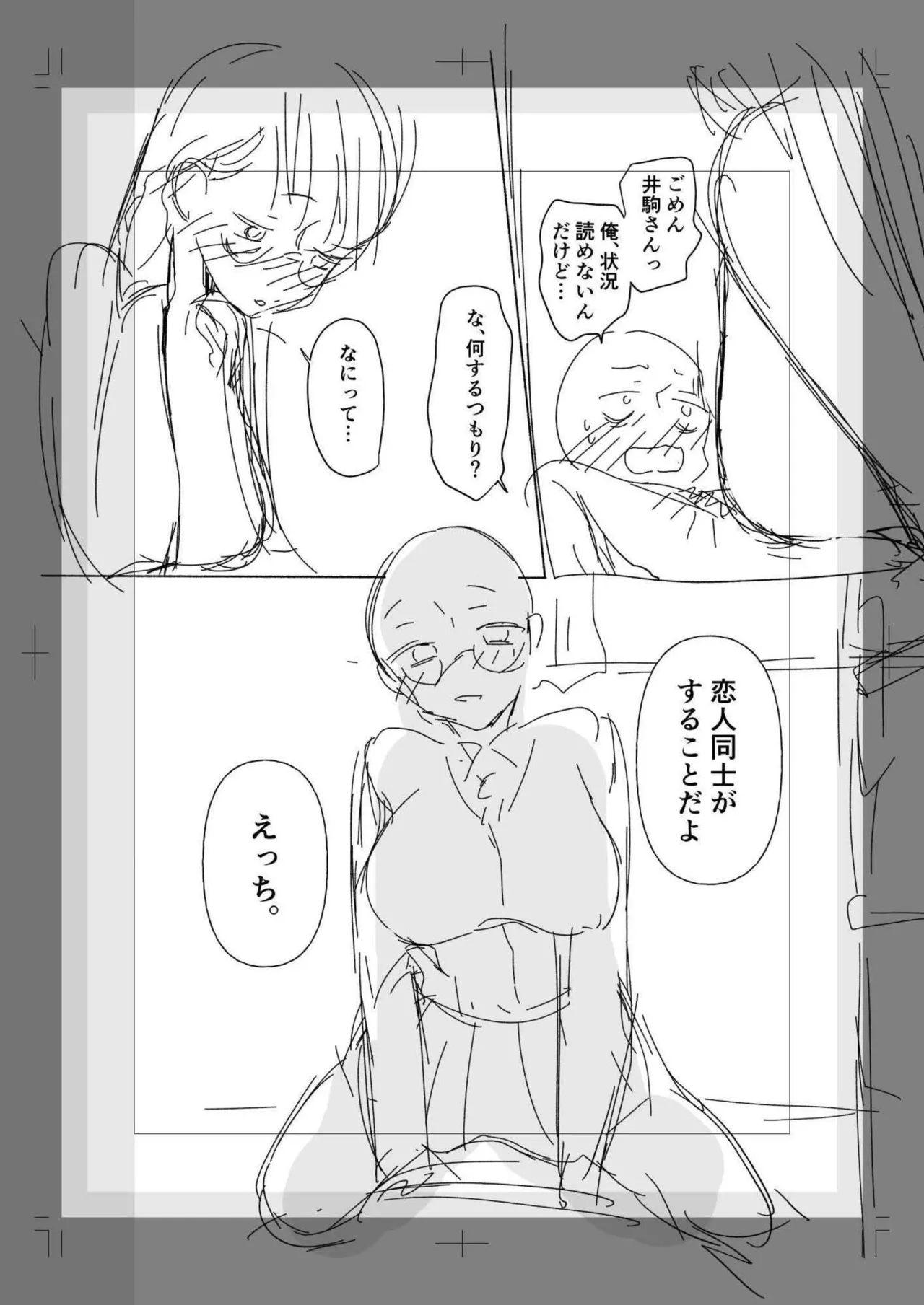 [Mikiuchi shitei]Ushiro no Seki no Mukuchi na Kanojo ni Shudouken mo Chinko mo Nigirareta Hanashi Page 163