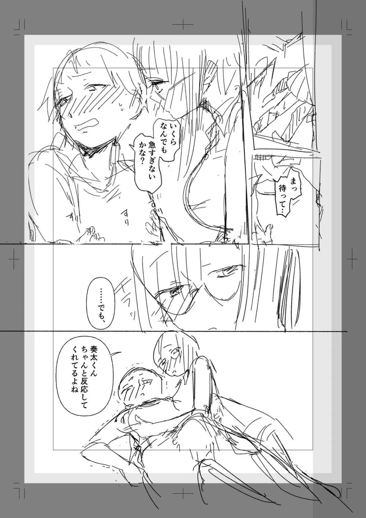 [Mikiuchi shitei]Ushiro no Seki no Mukuchi na Kanojo ni Shudouken mo Chinko mo Nigirareta Hanashi Page 164